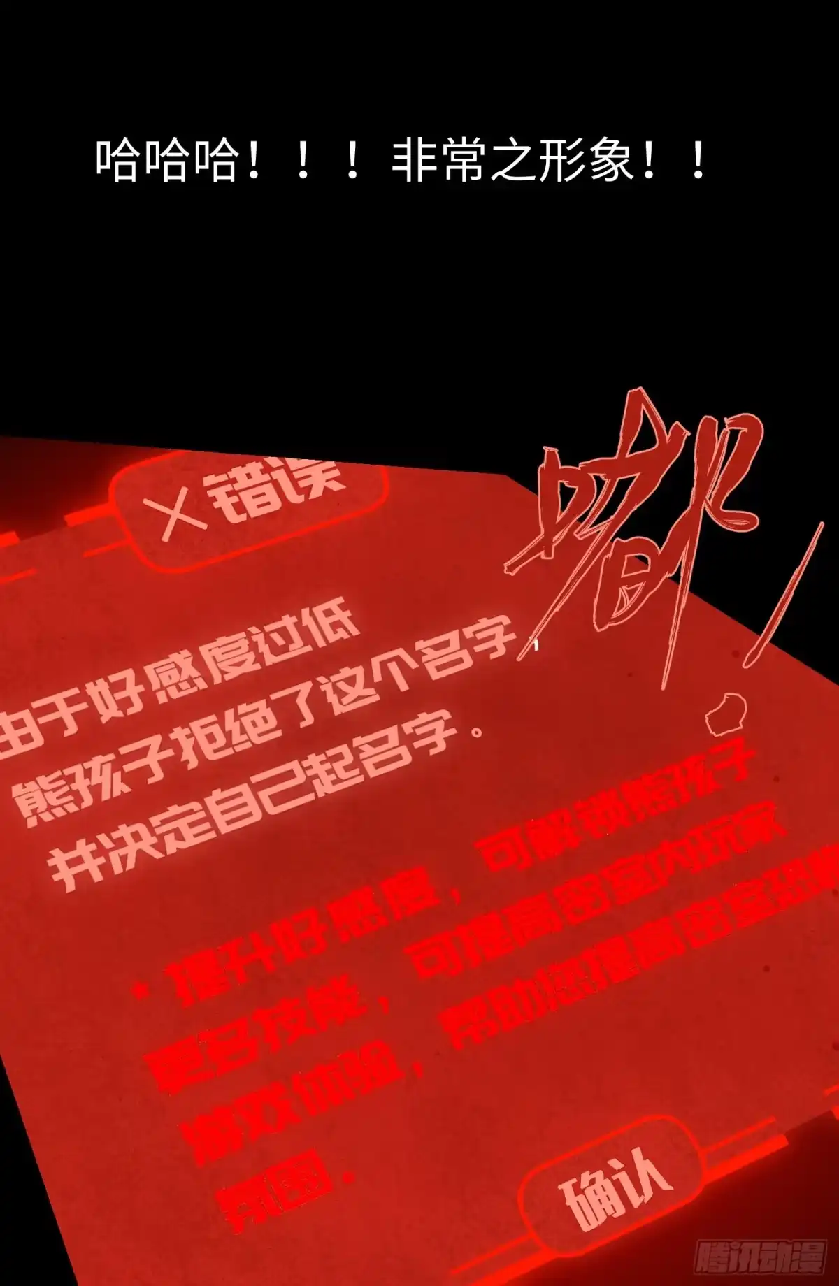 《诡街》第四话 手环（加更！） 第33页