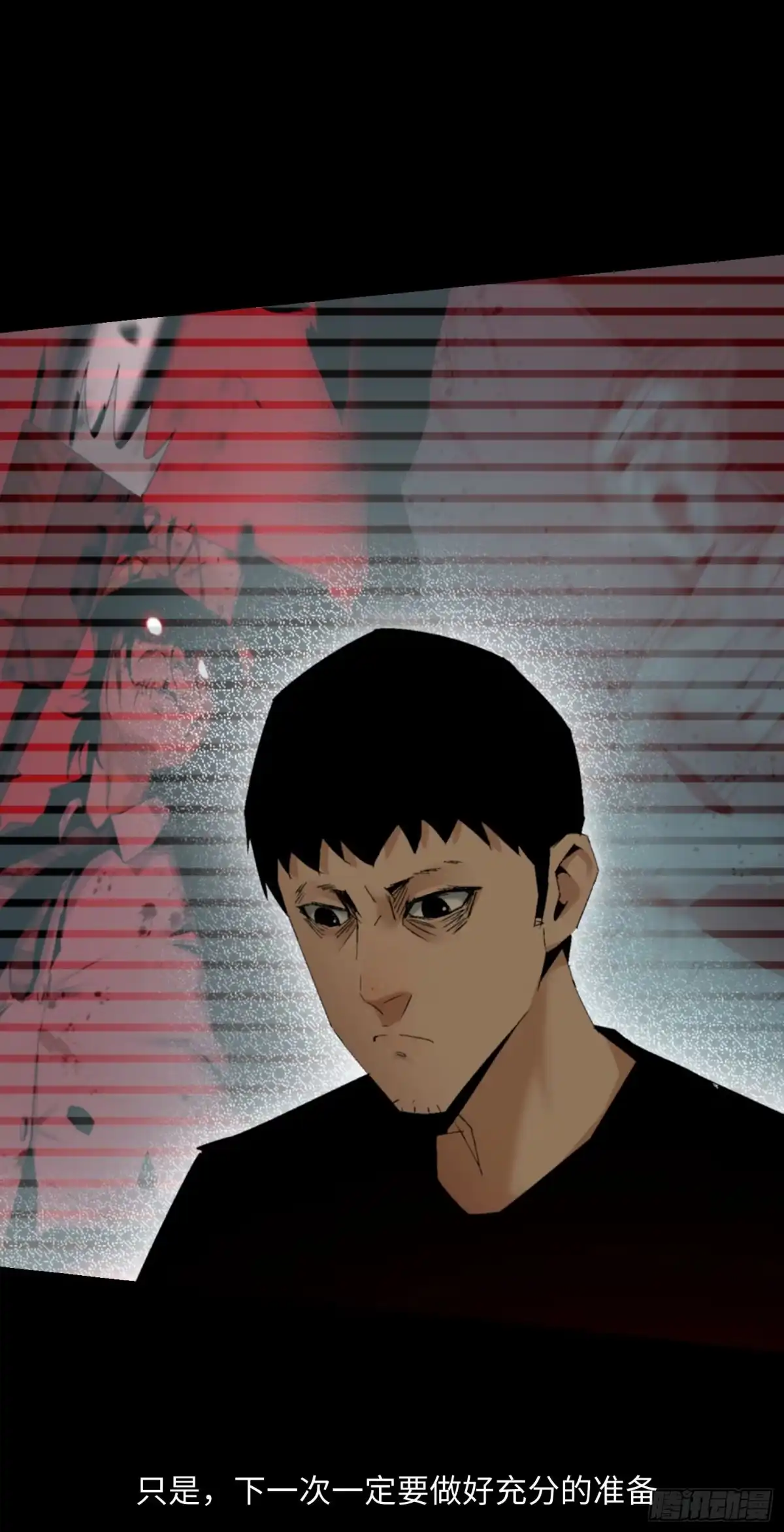 《诡街》第四话 手环（加更！） 第29页