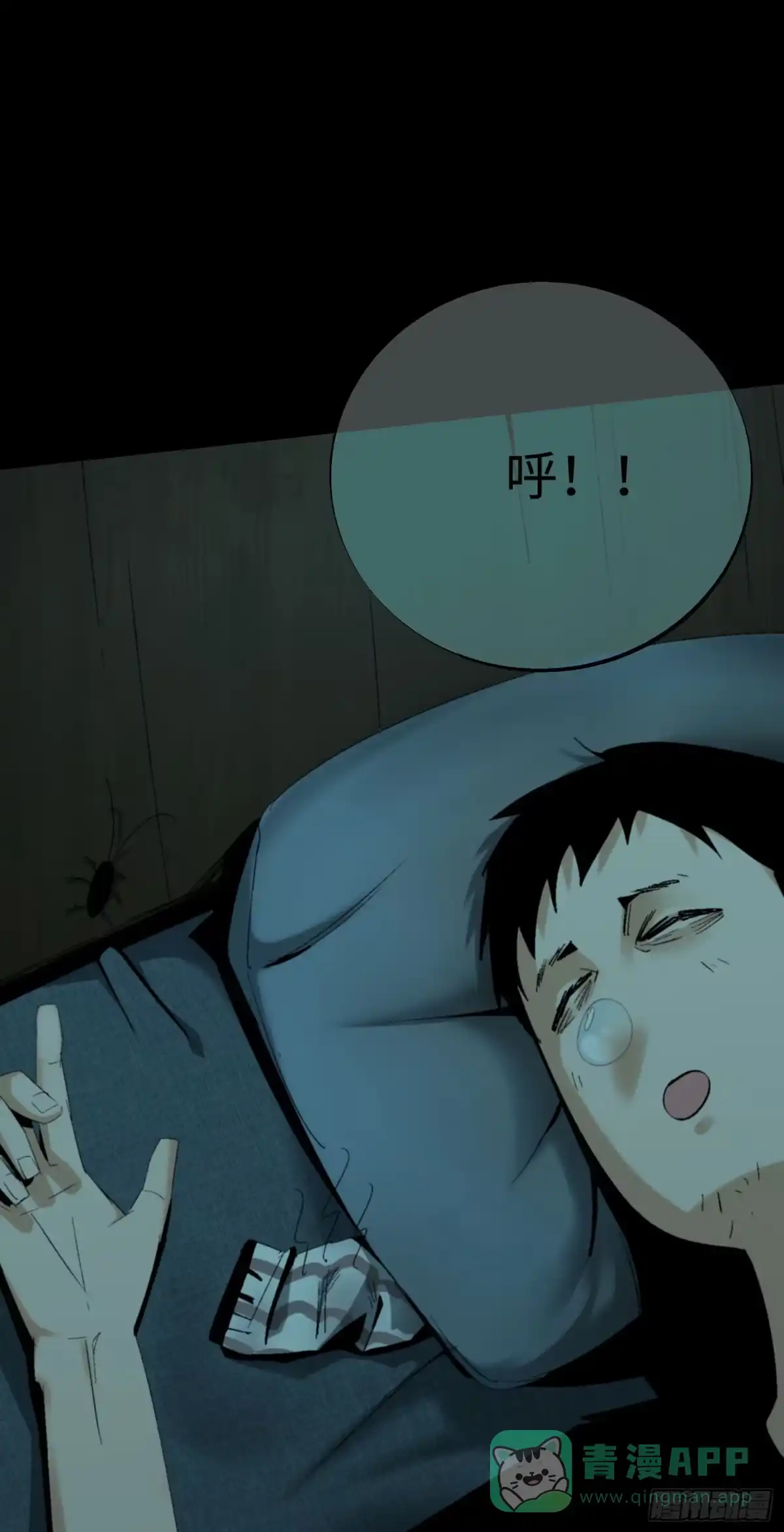 《诡街》第四话 手环（加更！） 第51页