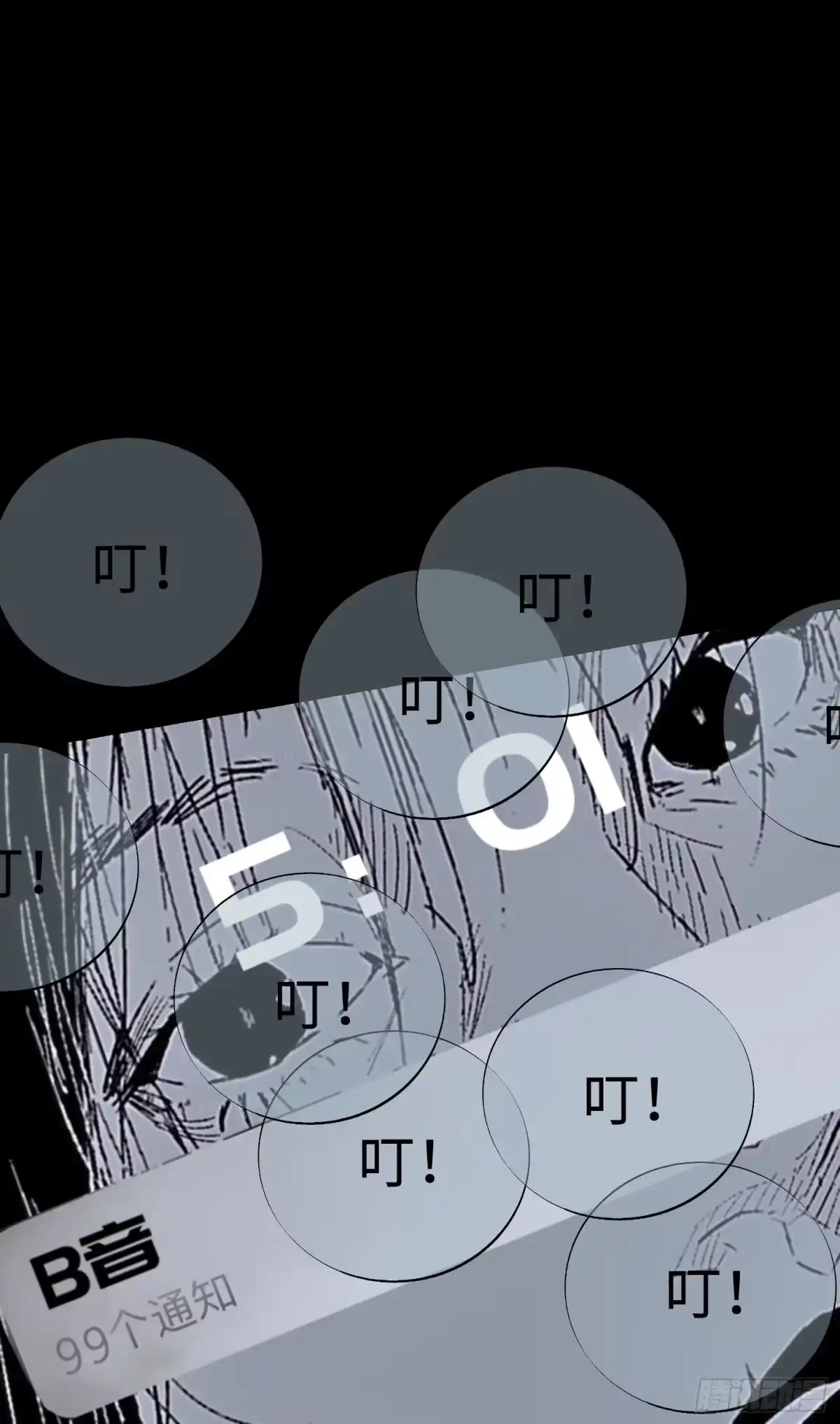 《诡街》第四话 手环（加更！） 第54页