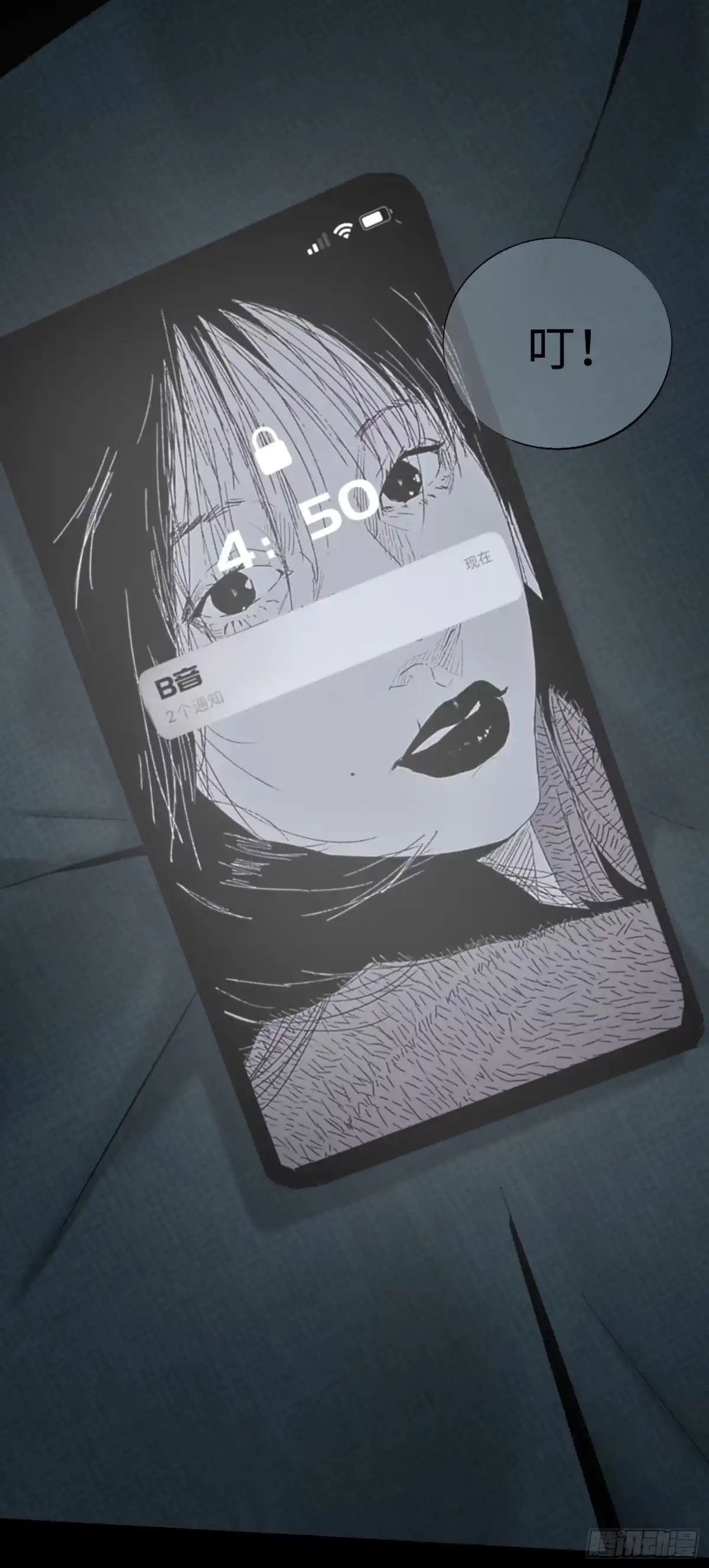 《诡街》第四话 手环（加更！） 第53页