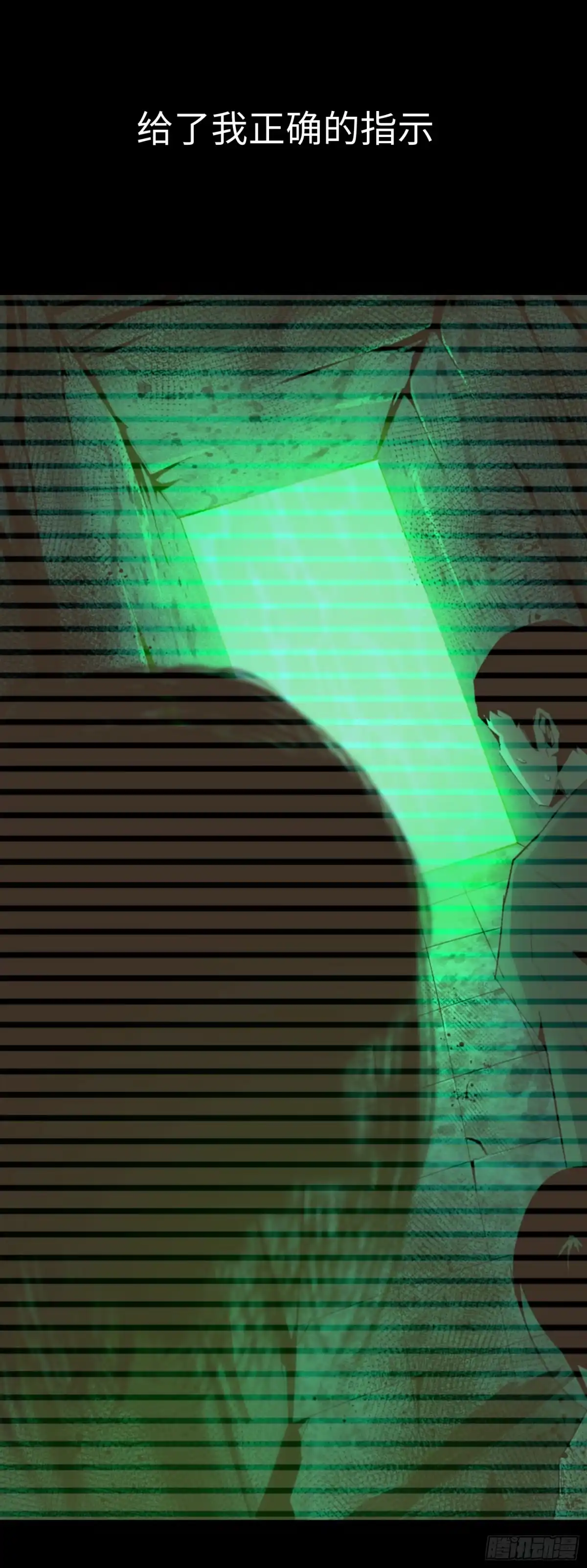 《诡街》第四话 手环（加更！） 第12页