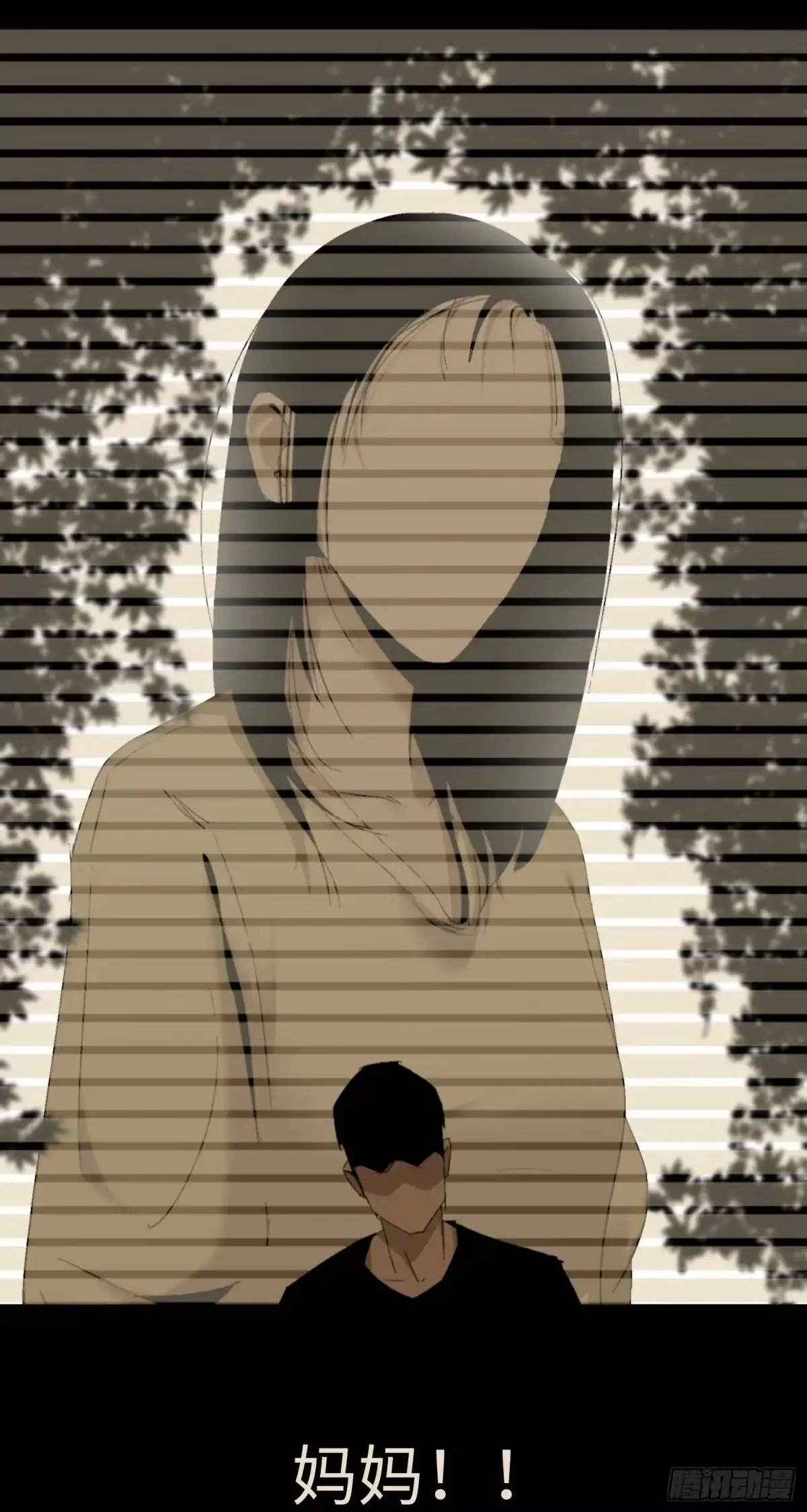 《诡街》第四话 手环（加更！） 第69页