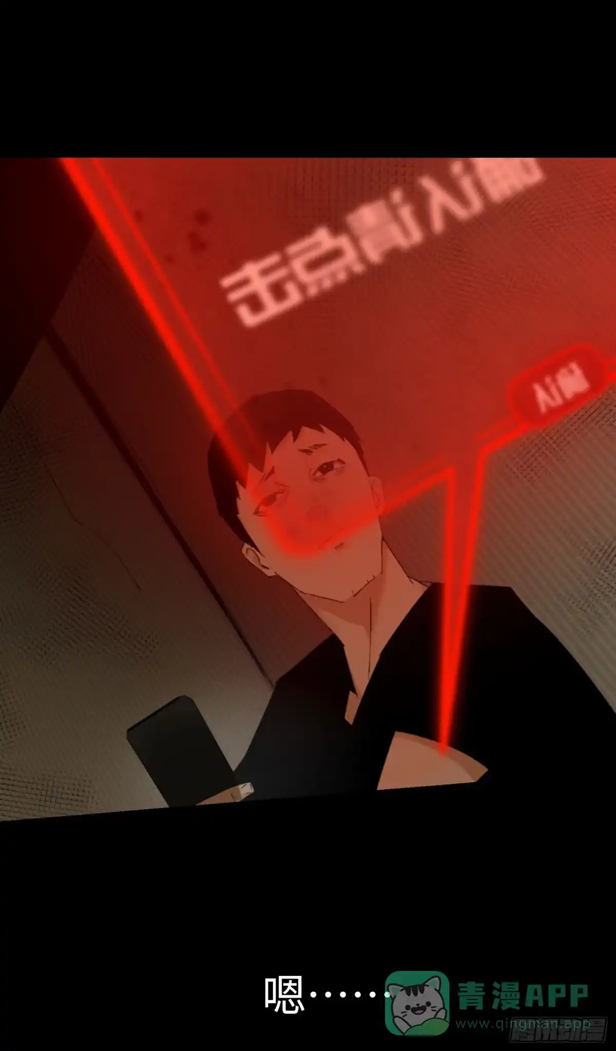 《诡街》第四话 手环（加更！） 第46页