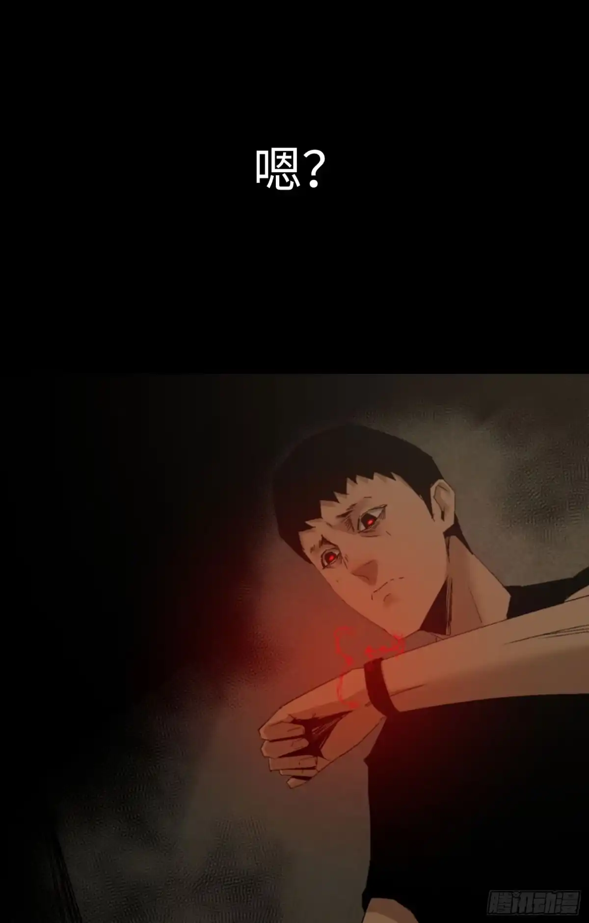 《诡街》第四话 手环（加更！） 第15页