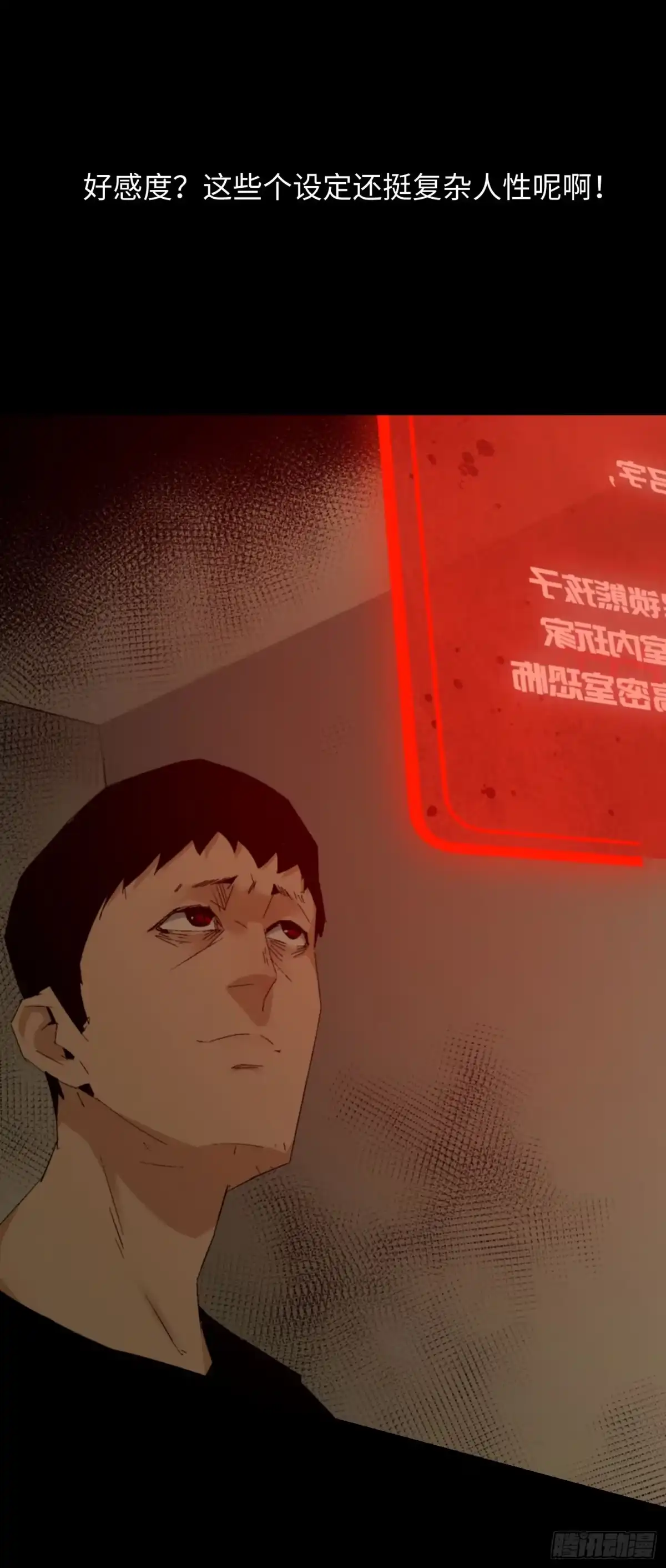 《诡街》第四话 手环（加更！） 第34页