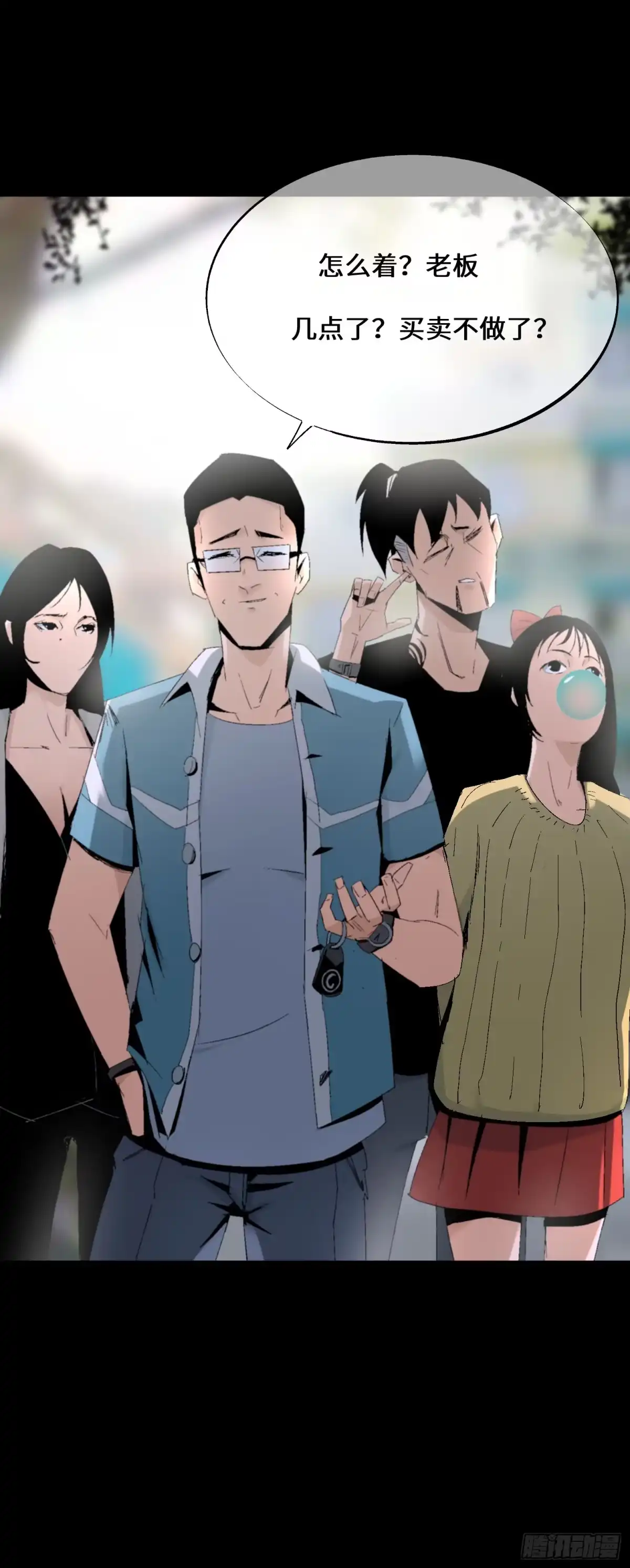 《诡街》第四话 手环（加更！） 第64页