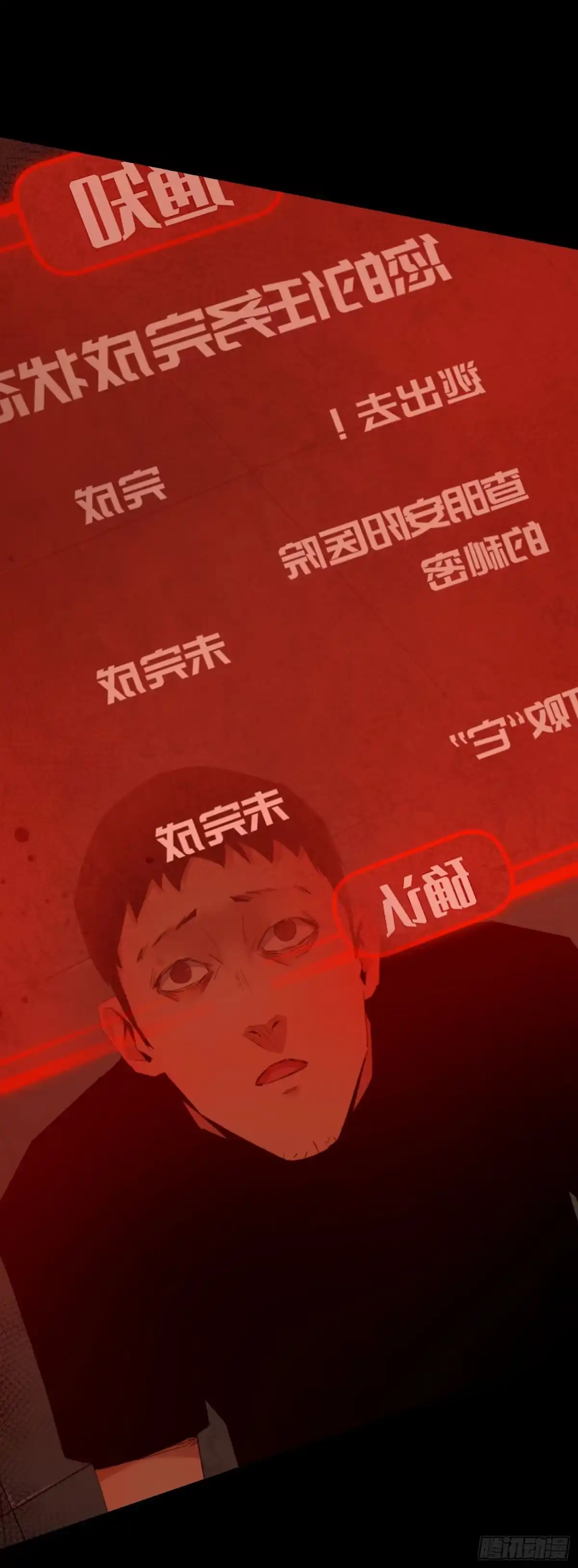 《诡街》第四话 手环（加更！） 第18页