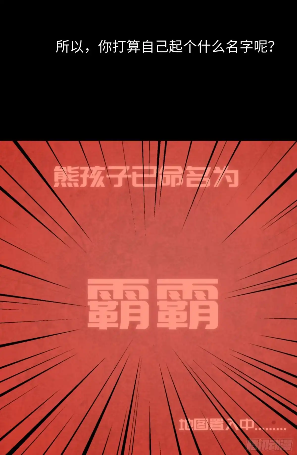 《诡街》第四话 手环（加更！） 第35页