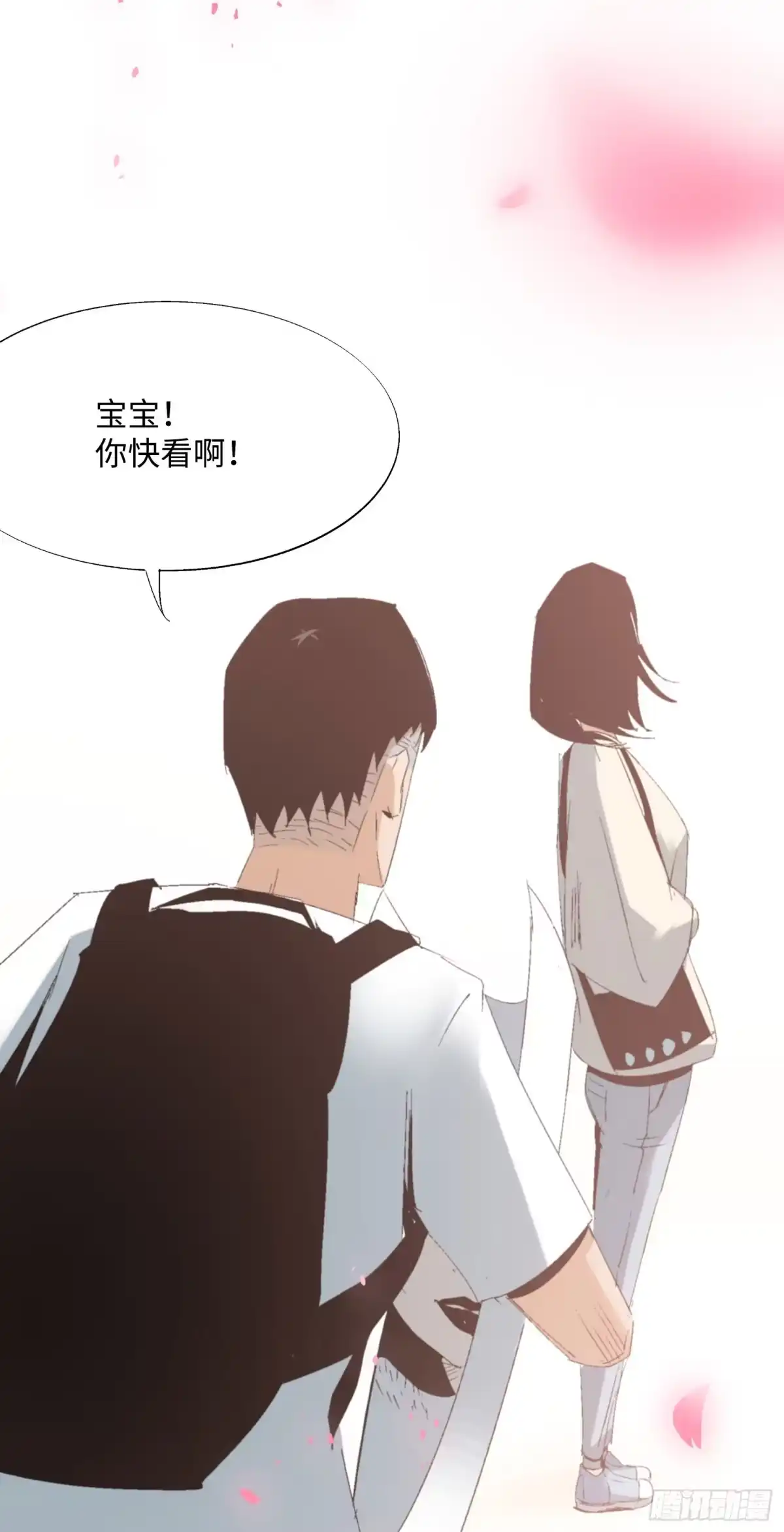 《诡街》第五话 最好的人 第8页
