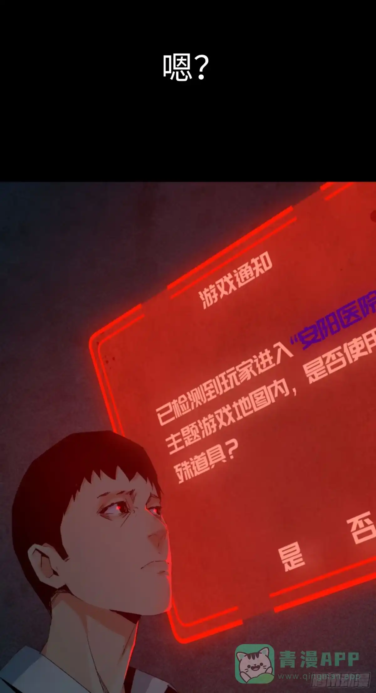 《诡街》第五话 最好的人 第41页