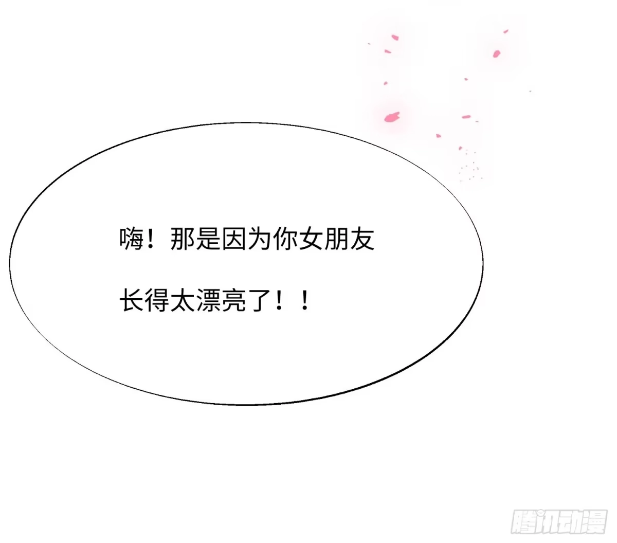 《诡街》第五话 最好的人 第7页