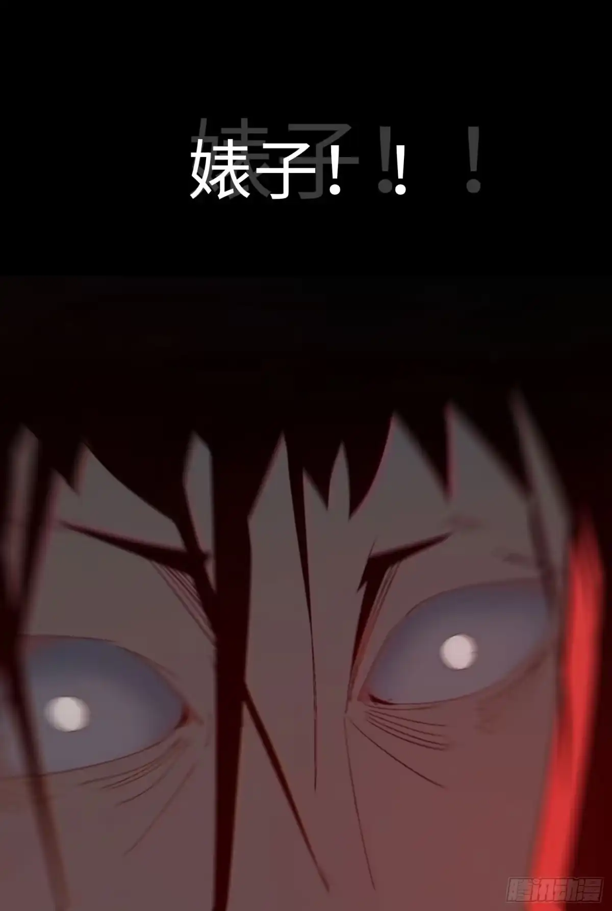 《诡街》第五话 最好的人 第67页