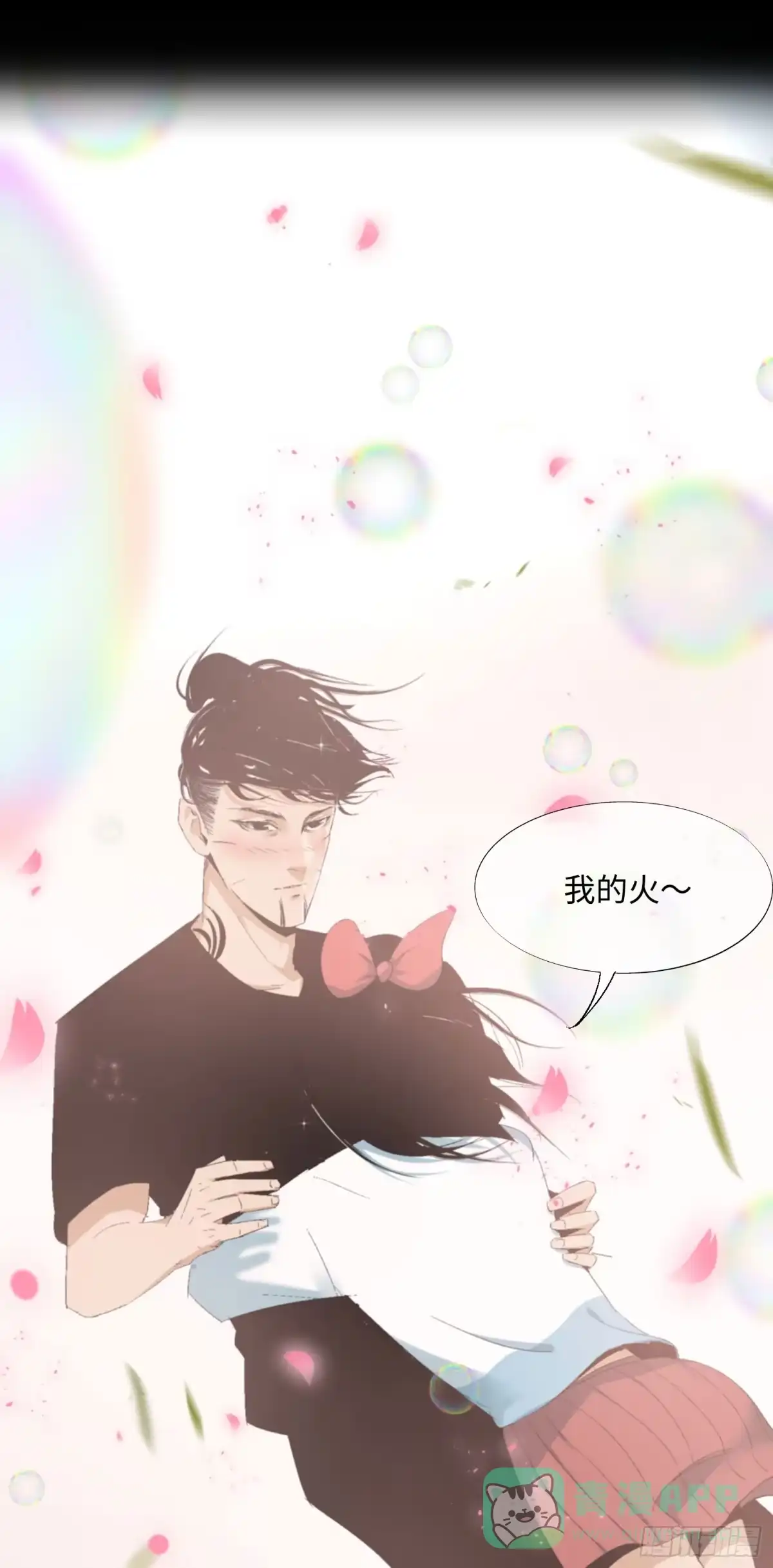 《诡街》第五话 最好的人 第61页