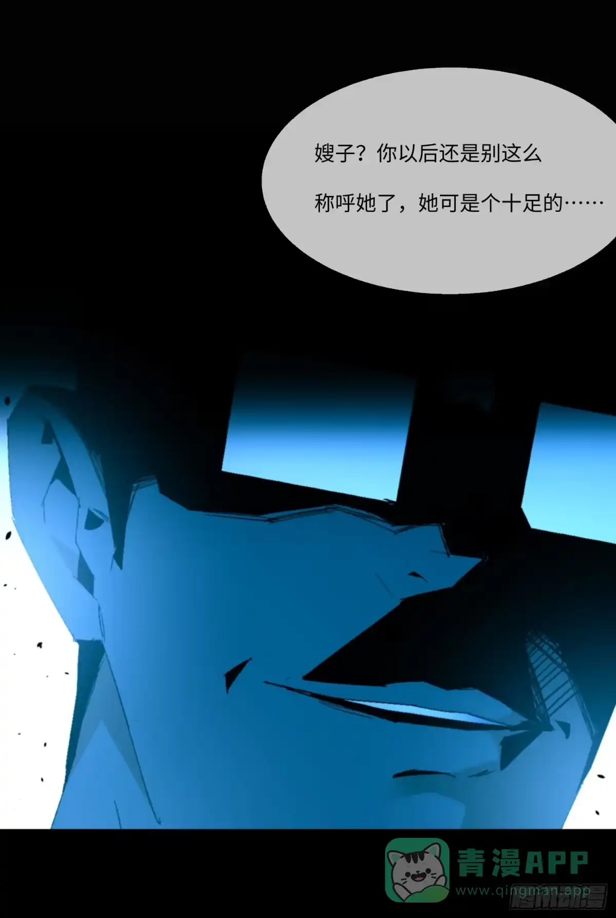 《诡街》第五话 最好的人 第66页