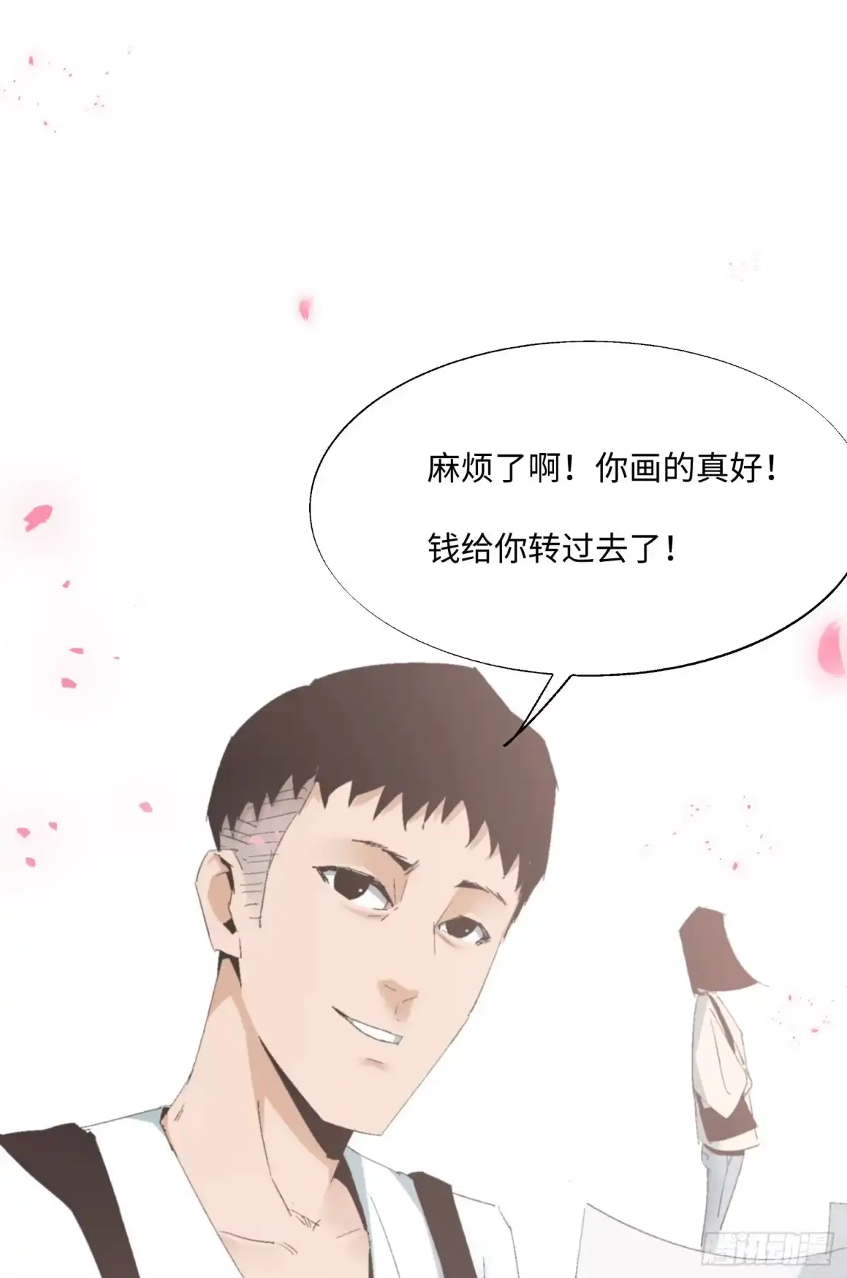 《诡街》第五话 最好的人 第5页