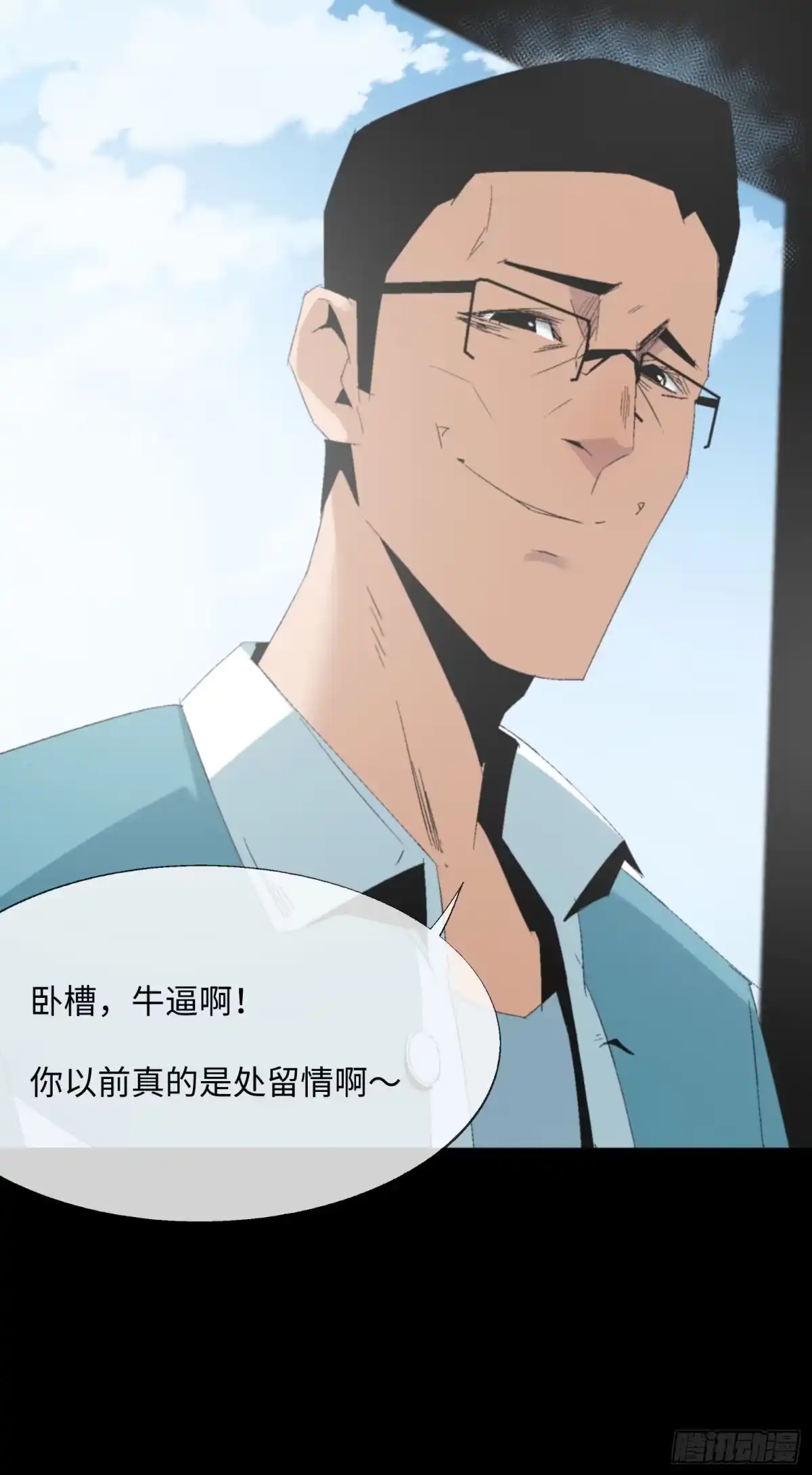 《诡街》第五话 最好的人 第20页