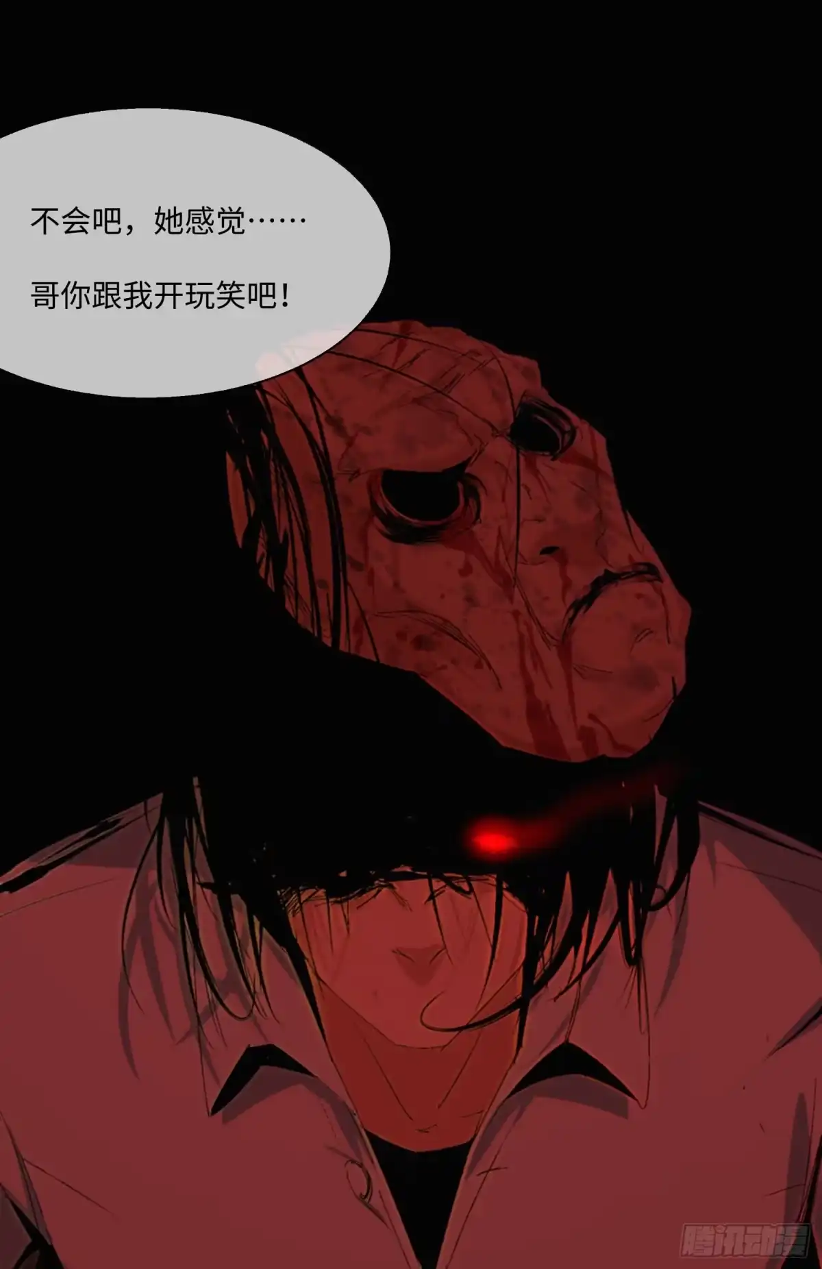 《诡街》第五话 最好的人 第69页
