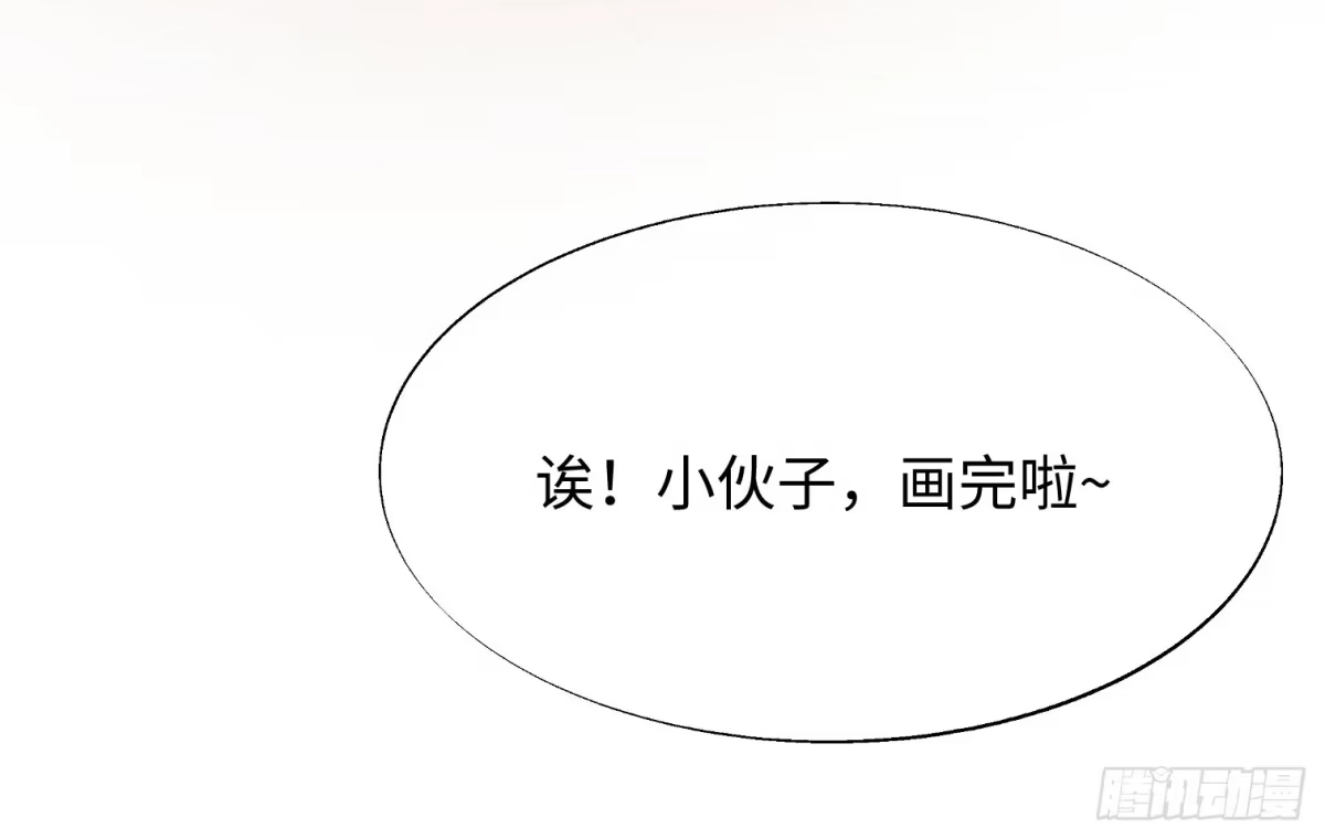 《诡街》第五话 最好的人 第4页