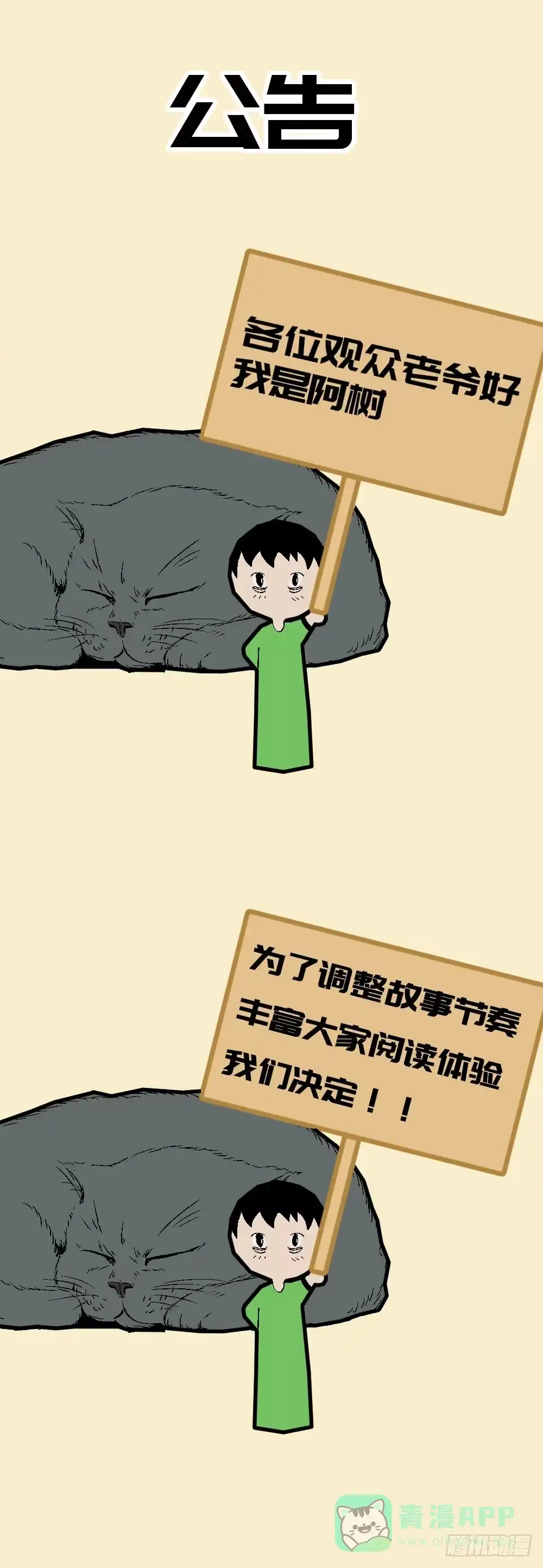 《诡街》更新公告 第1页