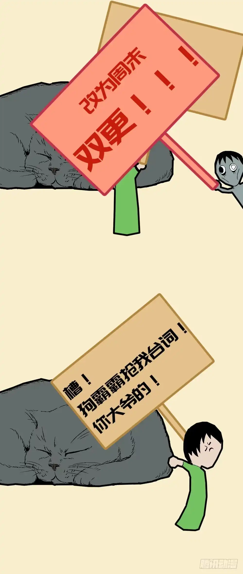 《诡街》更新公告 第2页