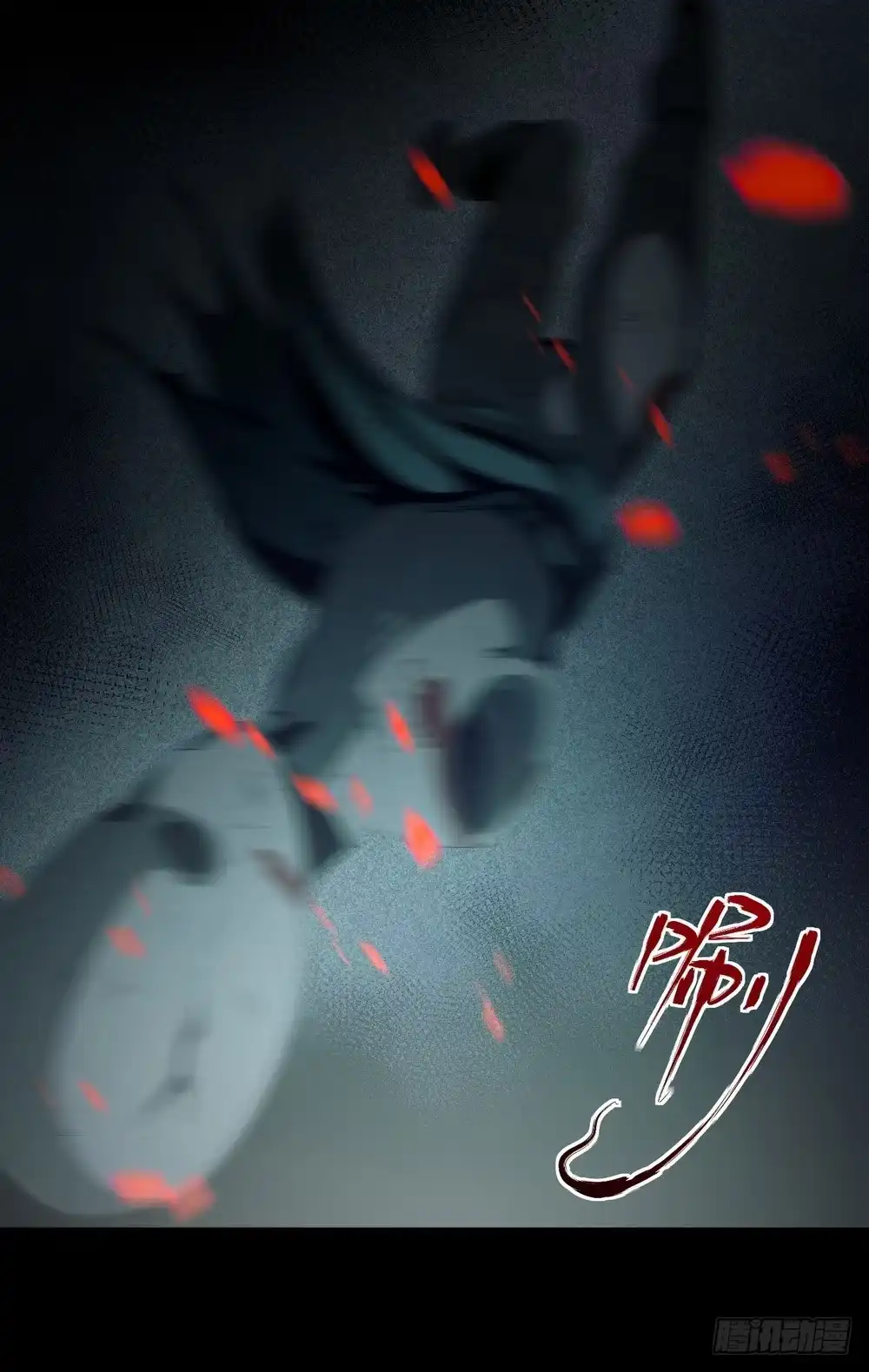 《诡街》第六话 为了女神 第39页