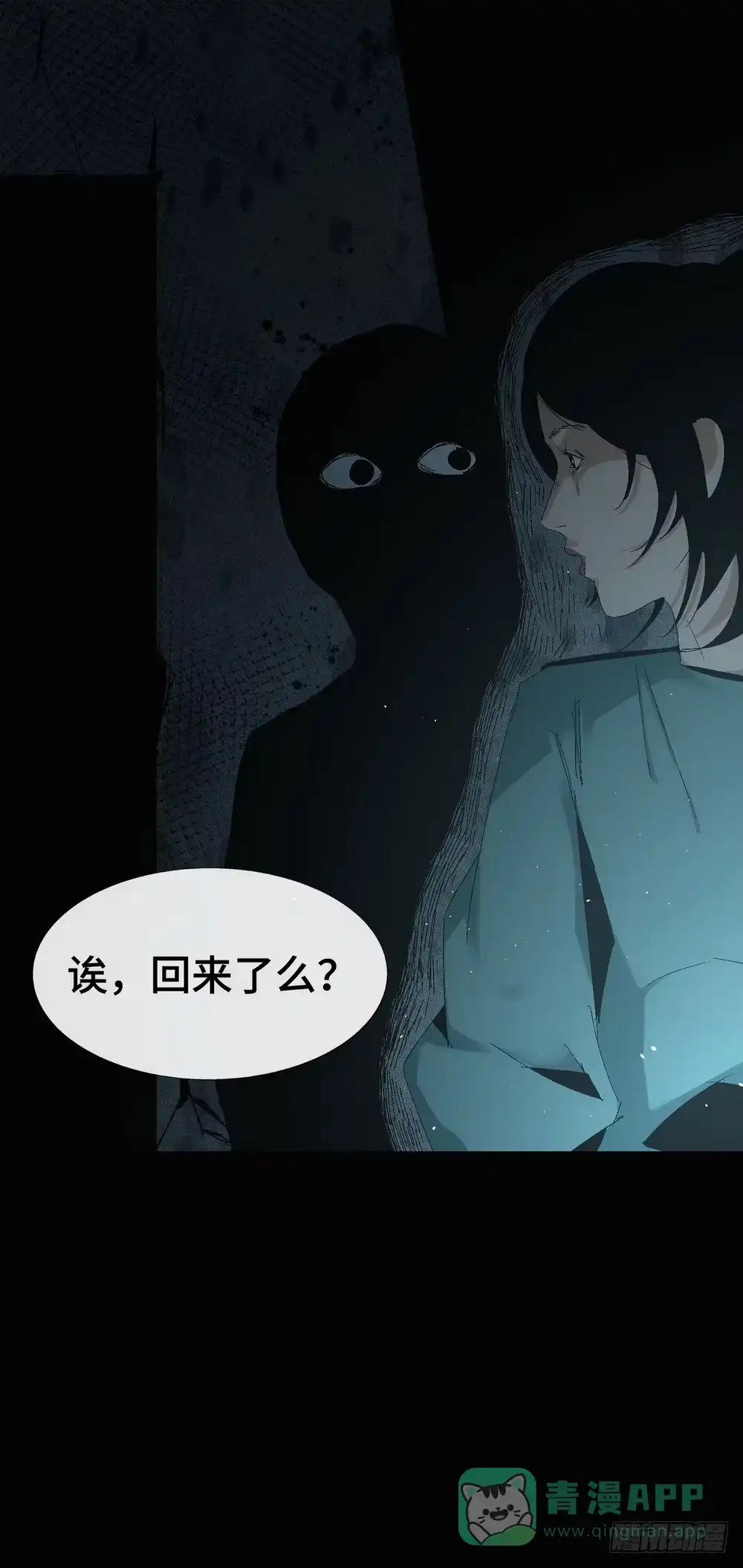 《诡街》第六话 为了女神 第26页