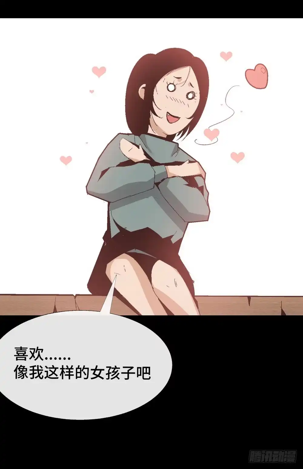 《诡街》第六话 为了女神 第22页