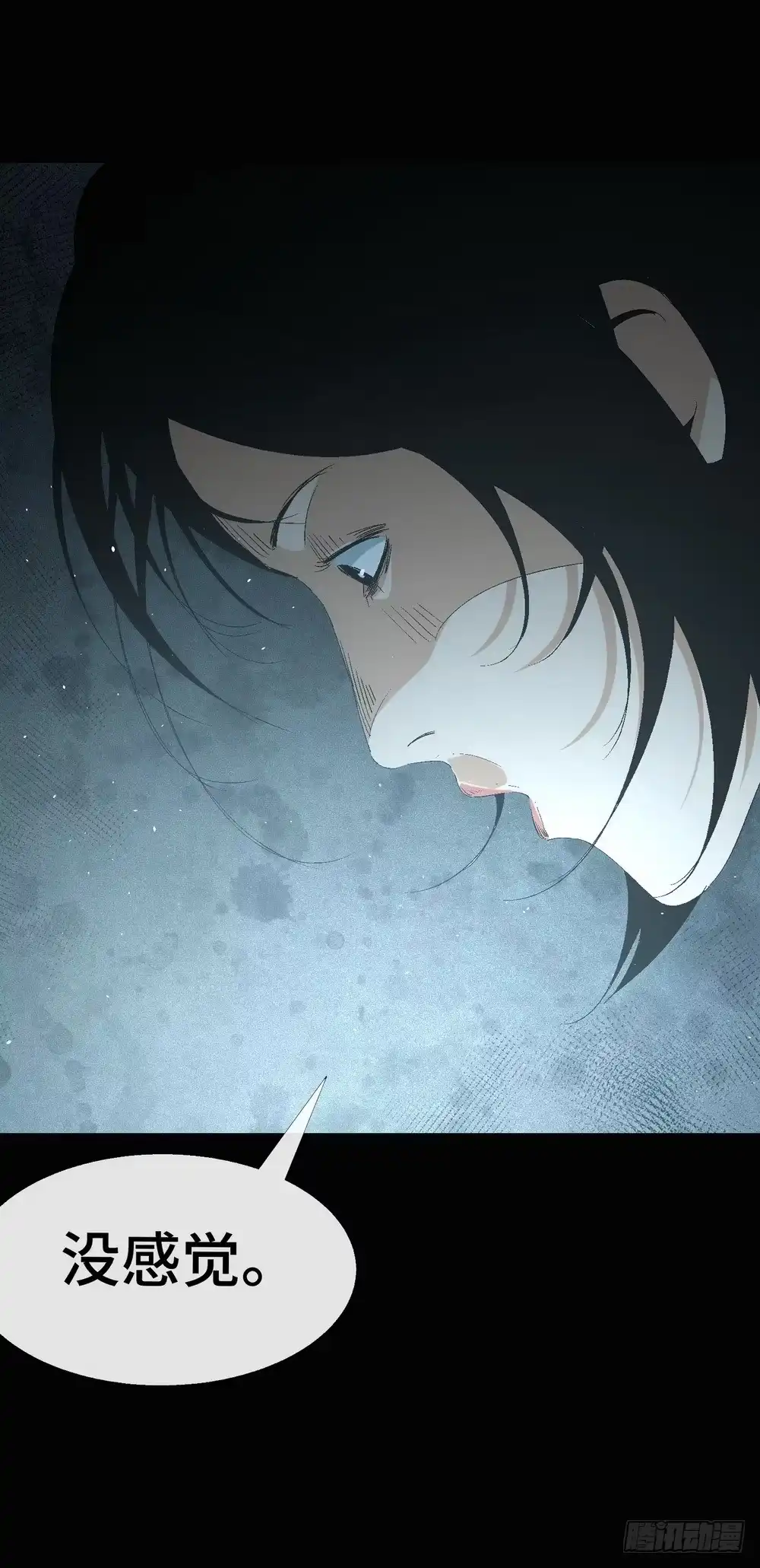 《诡街》第六话 为了女神 第20页