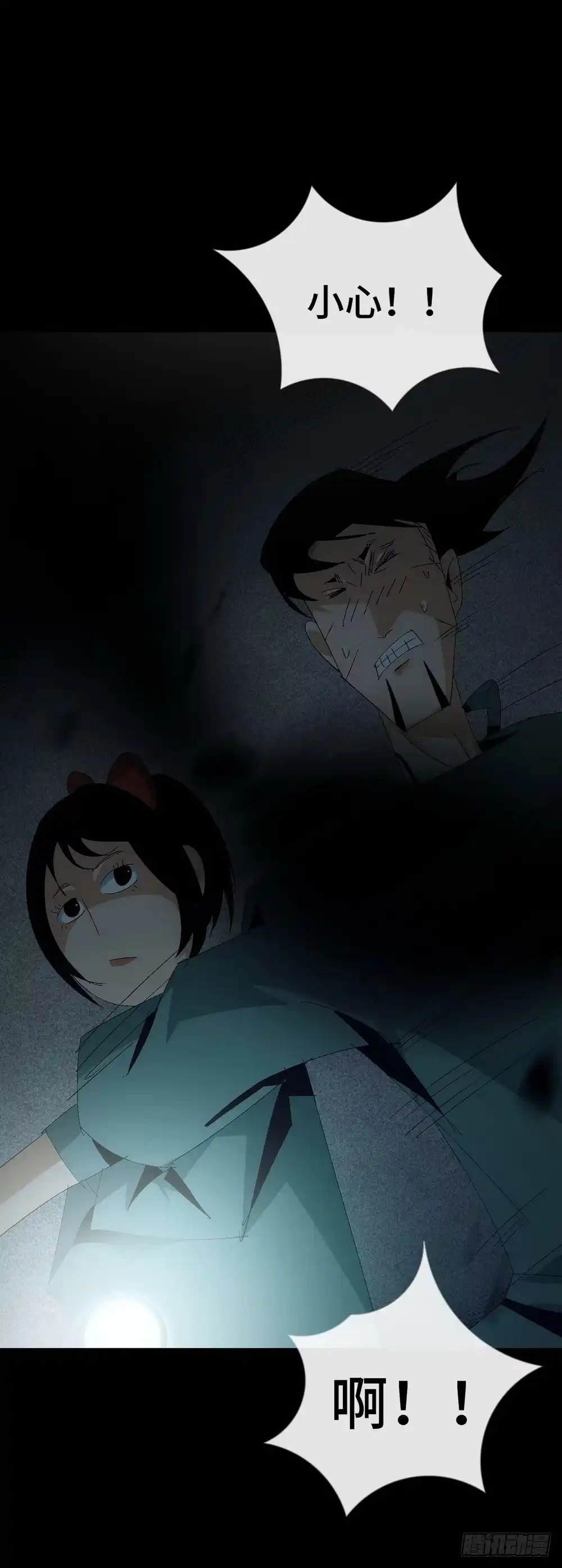《诡街》第六话 为了女神 第40页