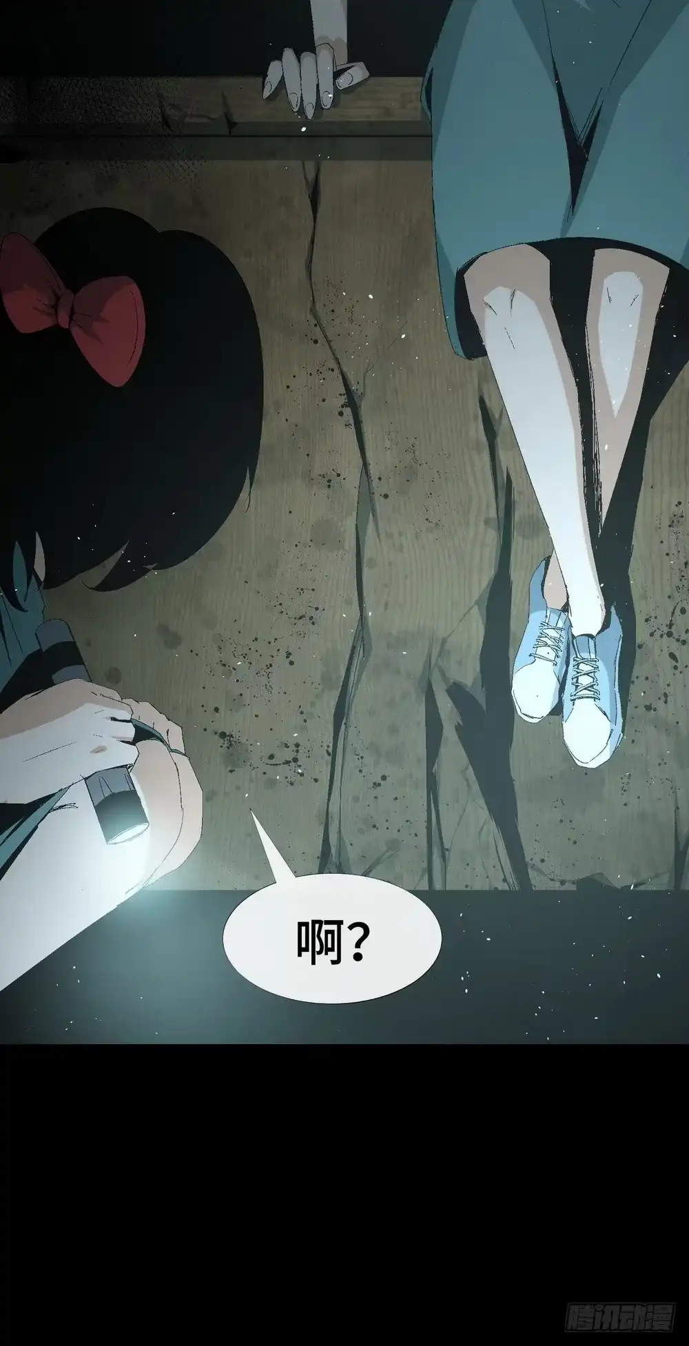 《诡街》第六话 为了女神 第15页