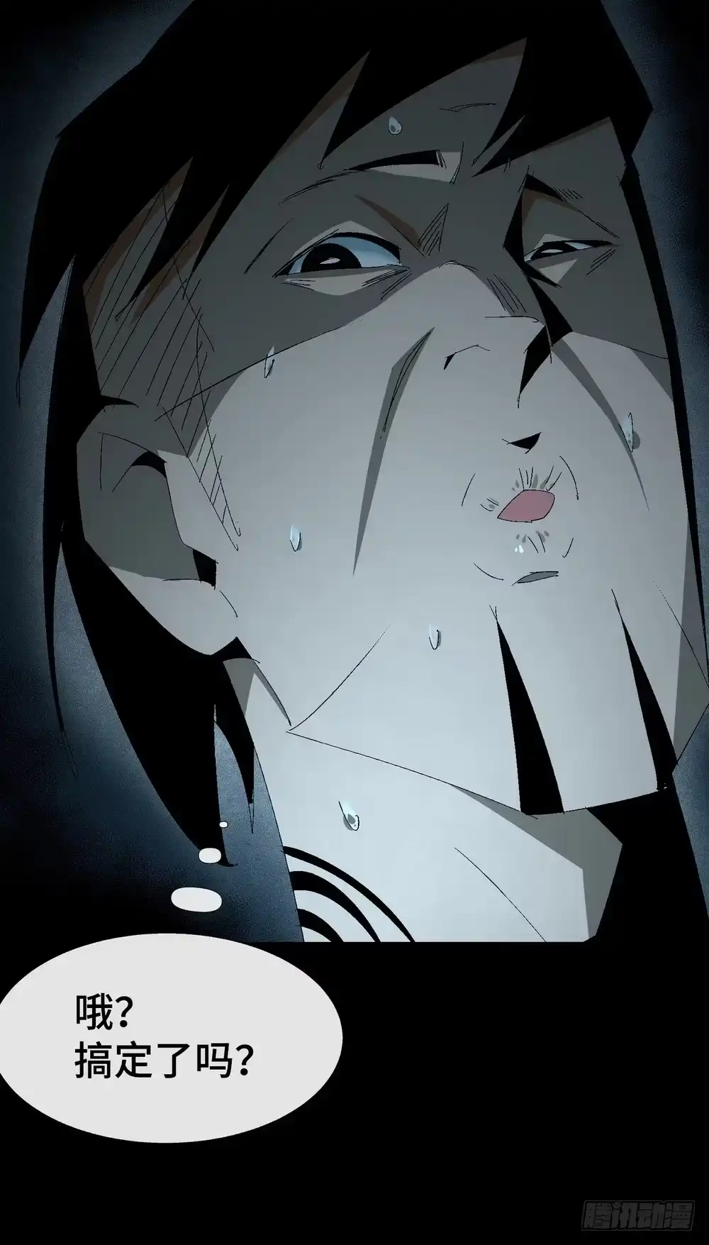 《诡街》第六话 为了女神 第42页