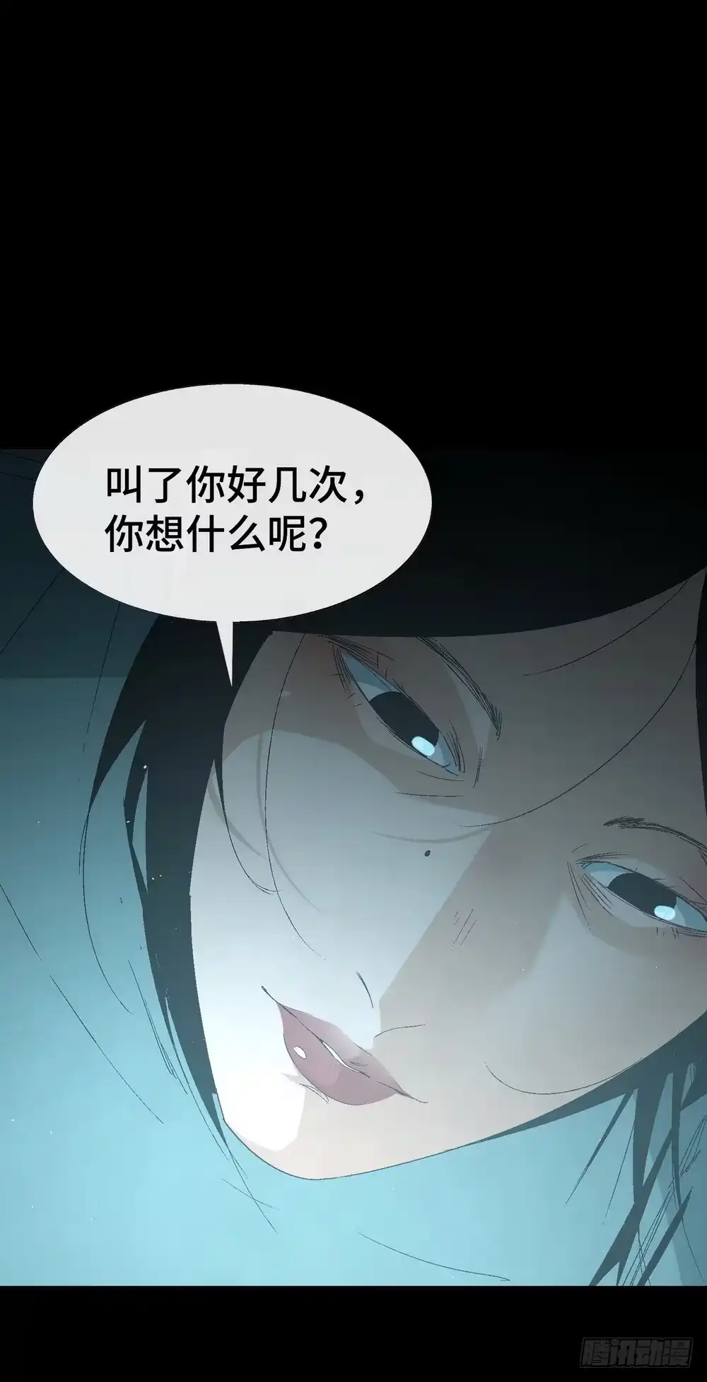 《诡街》第六话 为了女神 第12页