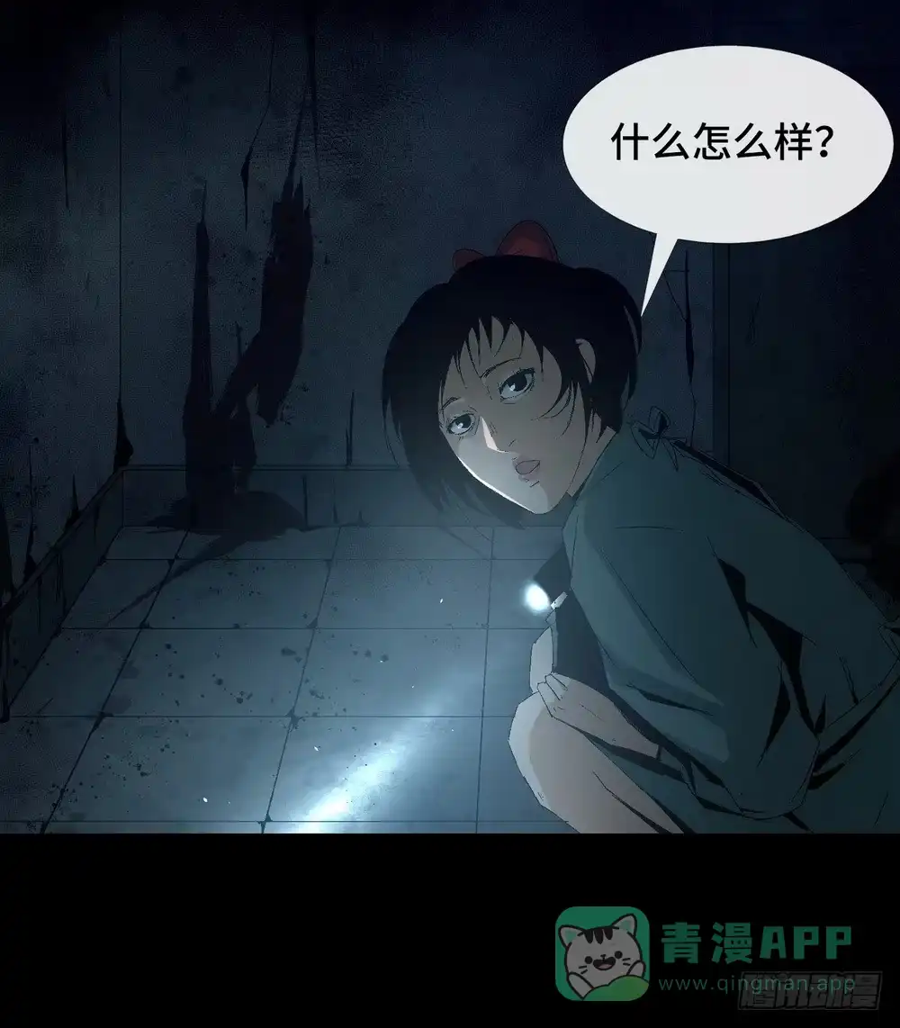 《诡街》第六话 为了女神 第16页