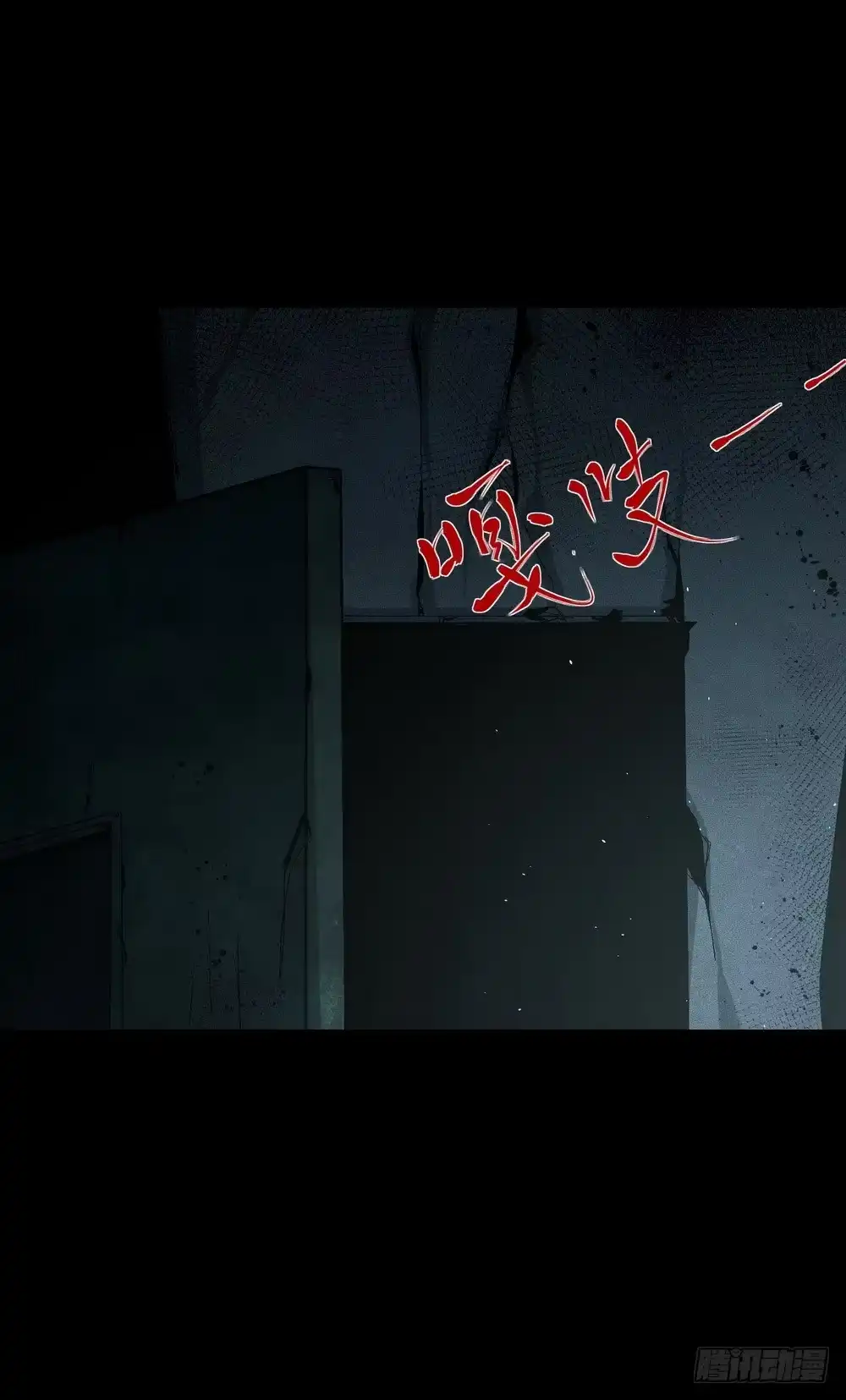 《诡街》第六话 为了女神 第25页