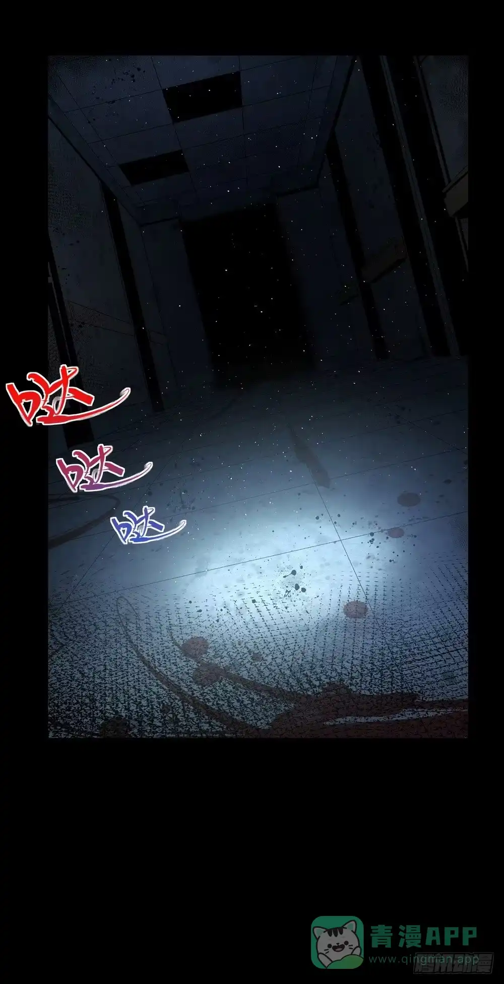 《诡街》第六话 为了女神 第31页