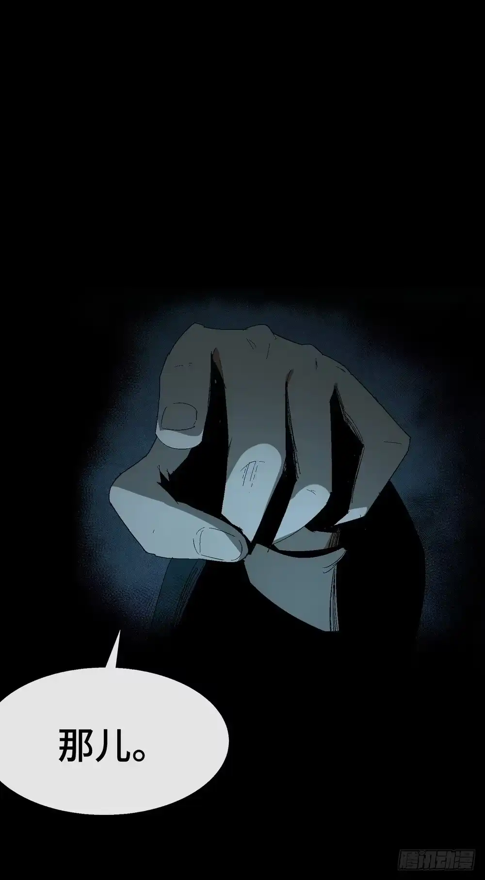 《诡街》第六话 为了女神 第44页