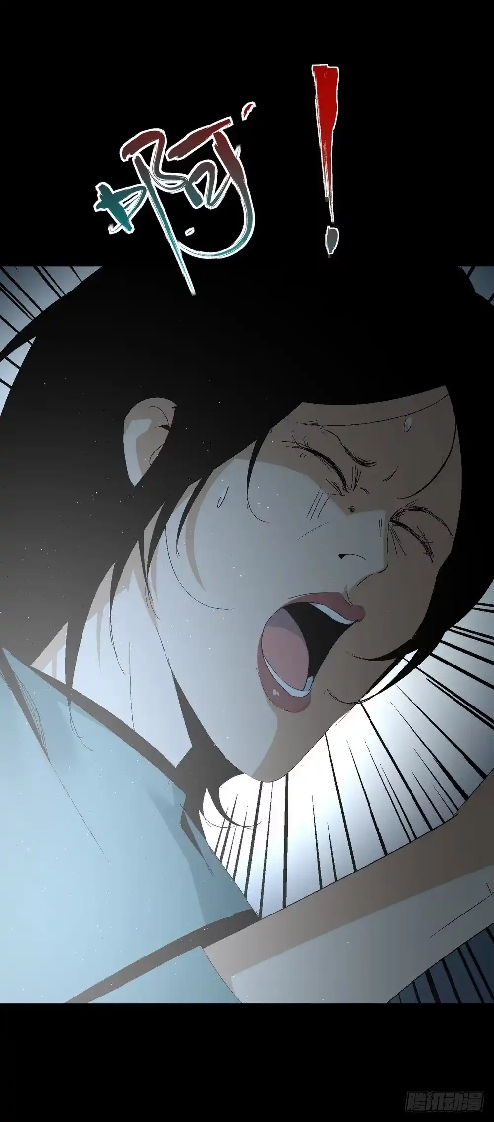 《诡街》第六话 为了女神 第28页
