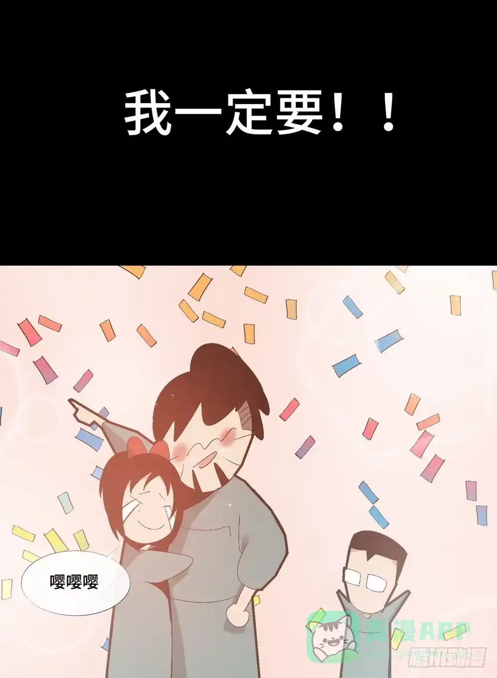 《诡街》第六话 为了女神 第36页