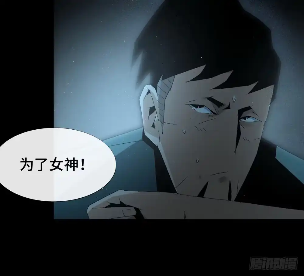 《诡街》第七话 霸霸来啦 第19页