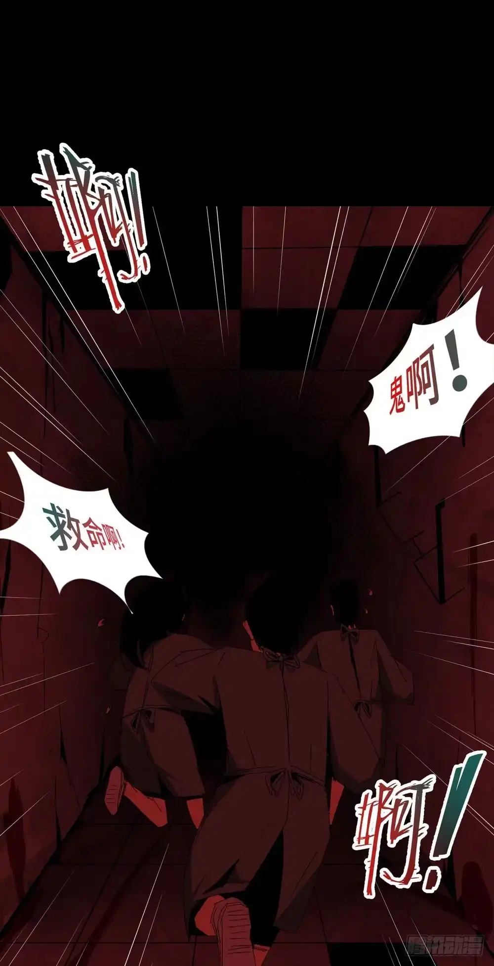 《诡街》第七话 霸霸来啦 第39页