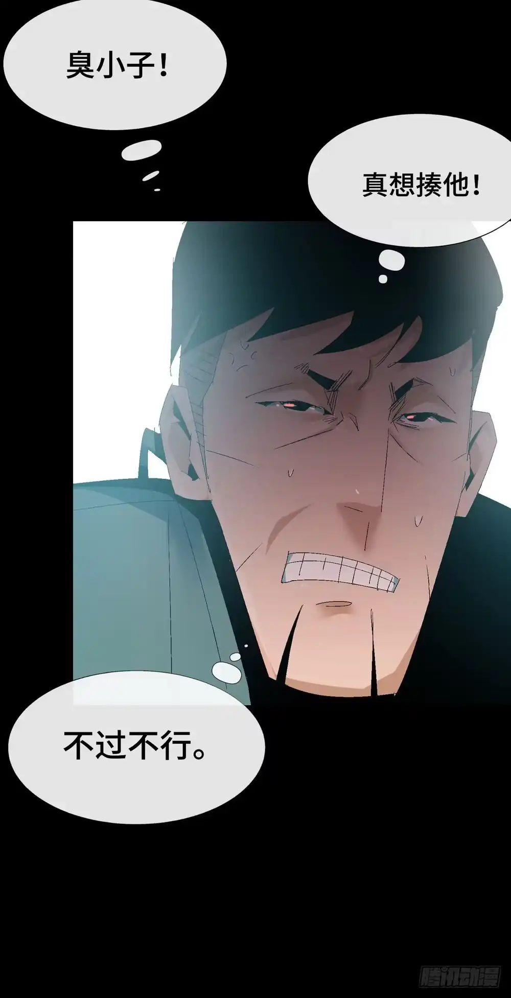 《诡街》第七话 霸霸来啦 第18页