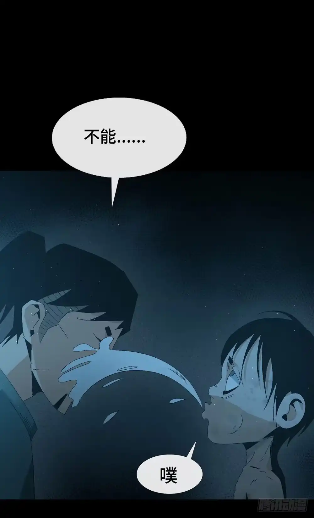 《诡街》第七话 霸霸来啦 第22页