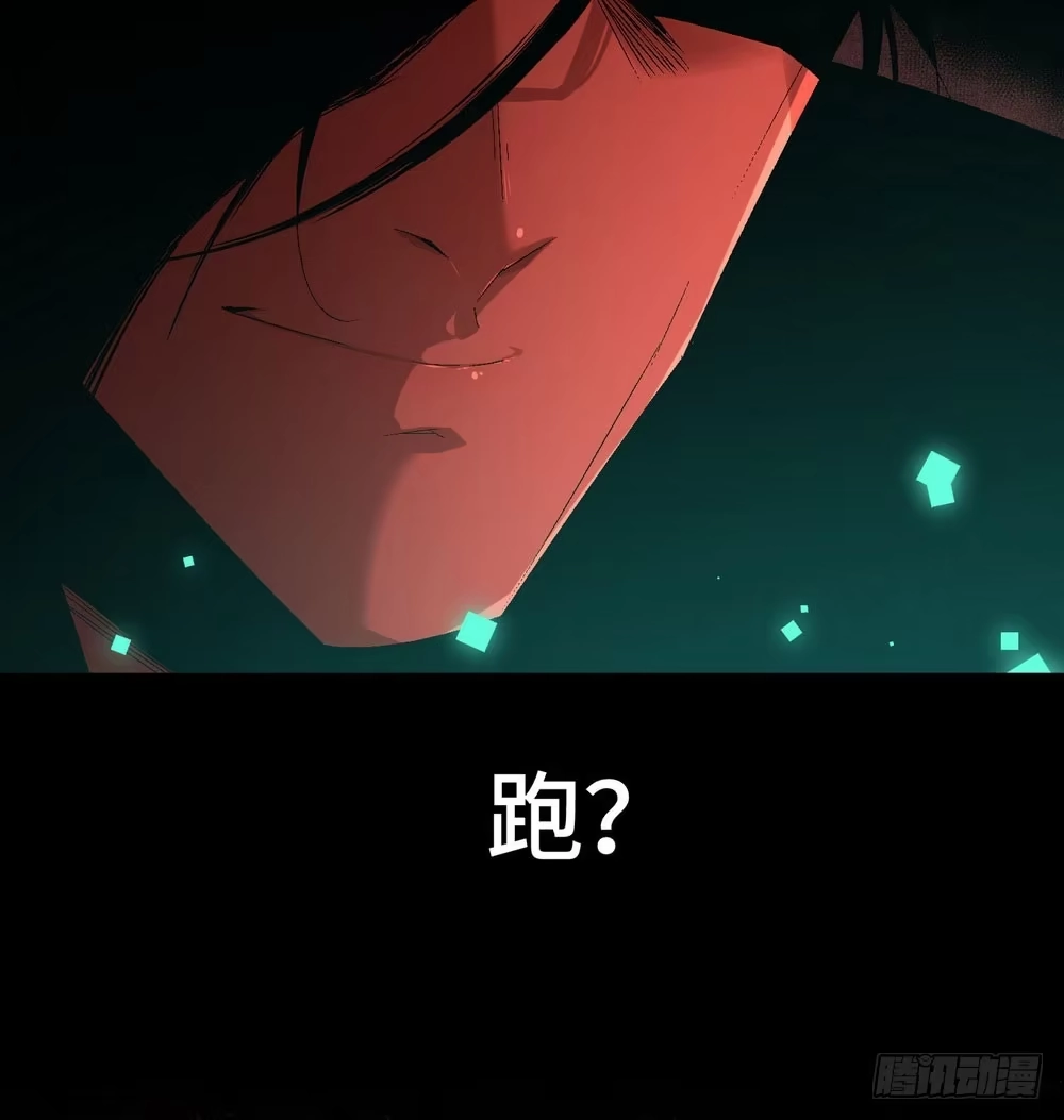 《诡街》第七话 霸霸来啦 第42页