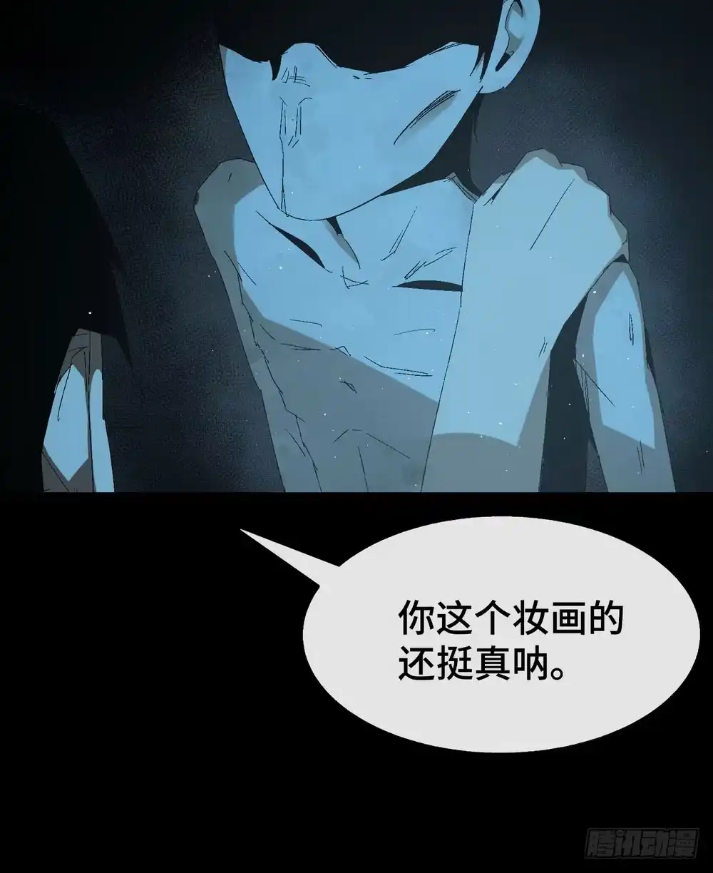 《诡街》第七话 霸霸来啦 第12页