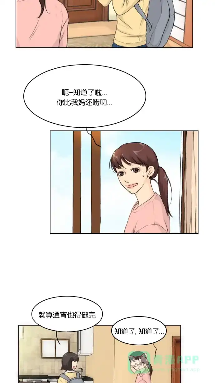 《鬼新娘》第1话 第5页