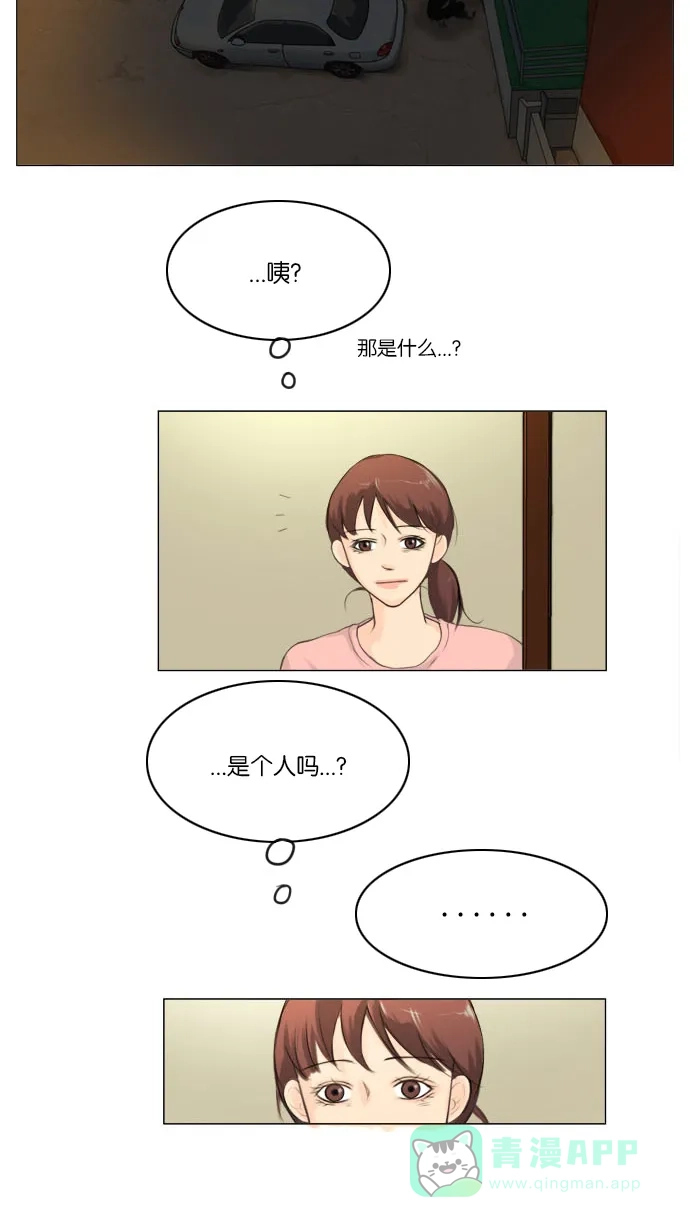 《鬼新娘》第1话 第17页