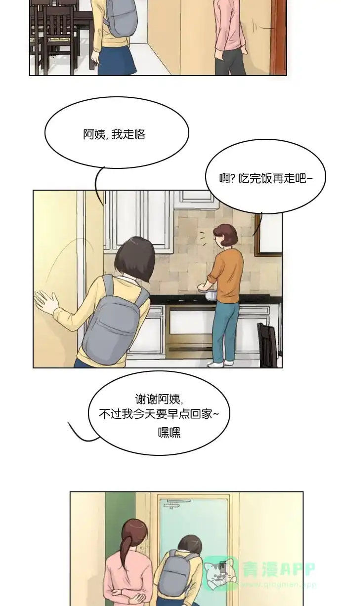 《鬼新娘》第1话 第6页