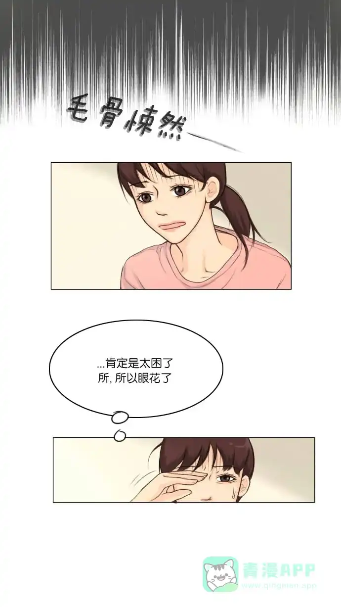 《鬼新娘》第1话 第26页