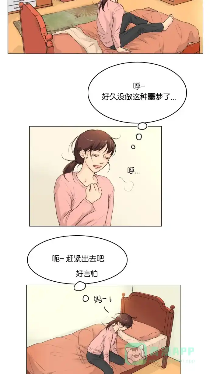 《鬼新娘》第1话 第44页